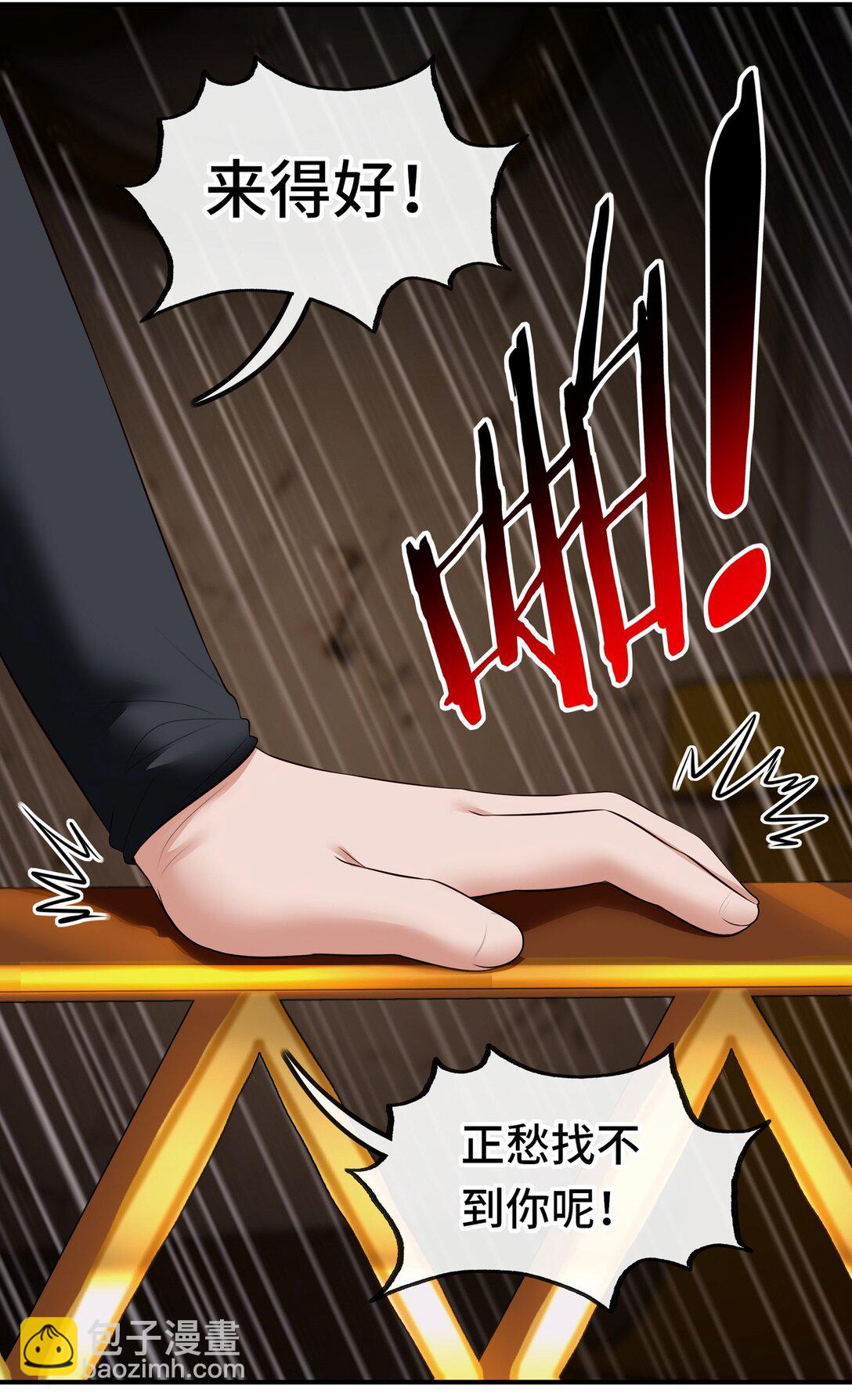 066 最终仪式(1/2)-第69话