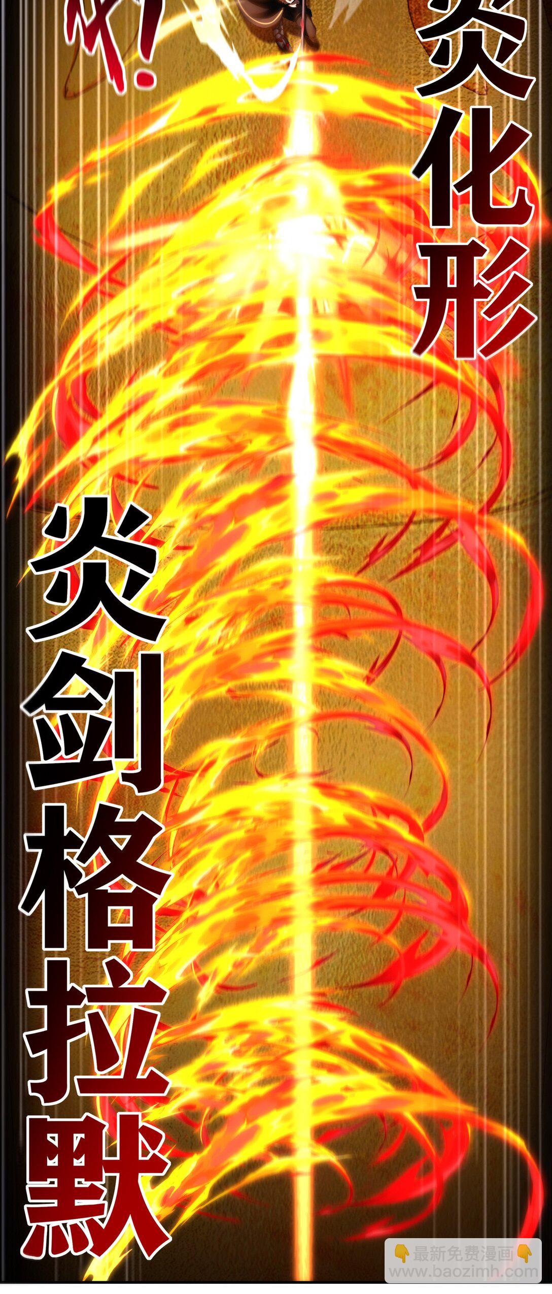 066 最终仪式(1/2)-第69话