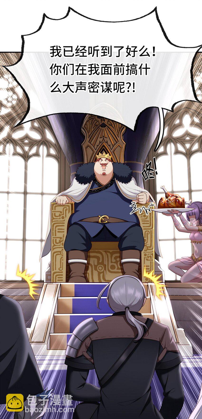 007 暴食之王与四色鱼(1/2)-第7话