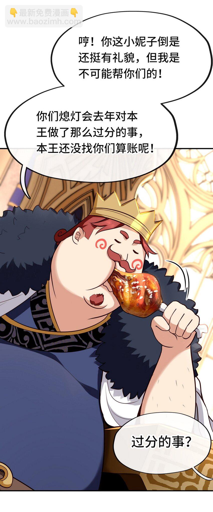 007 暴食之王与四色鱼(1/2)-第7话