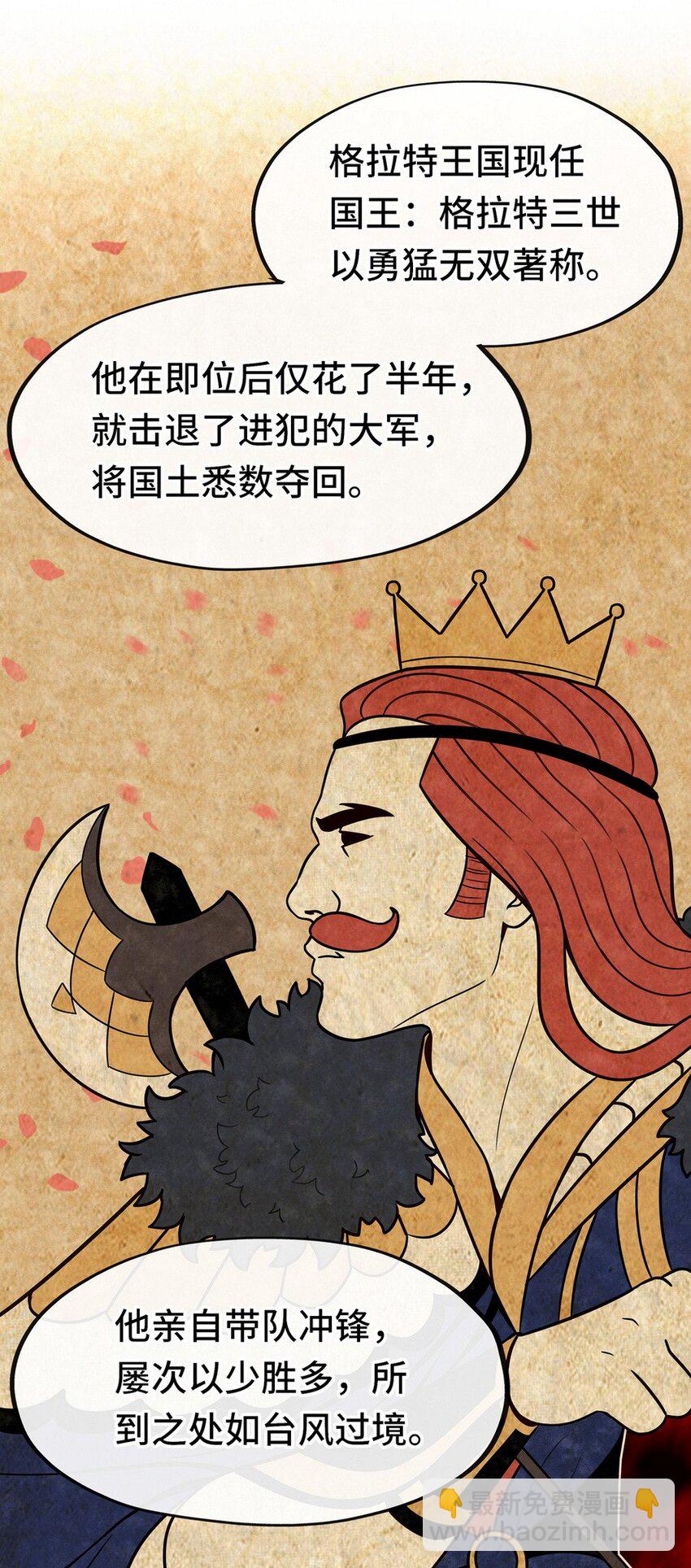 007 暴食之王与四色鱼(1/2)-第7话