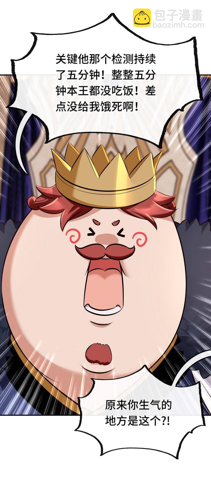 007 暴食之王与四色鱼(1/2)-第7话