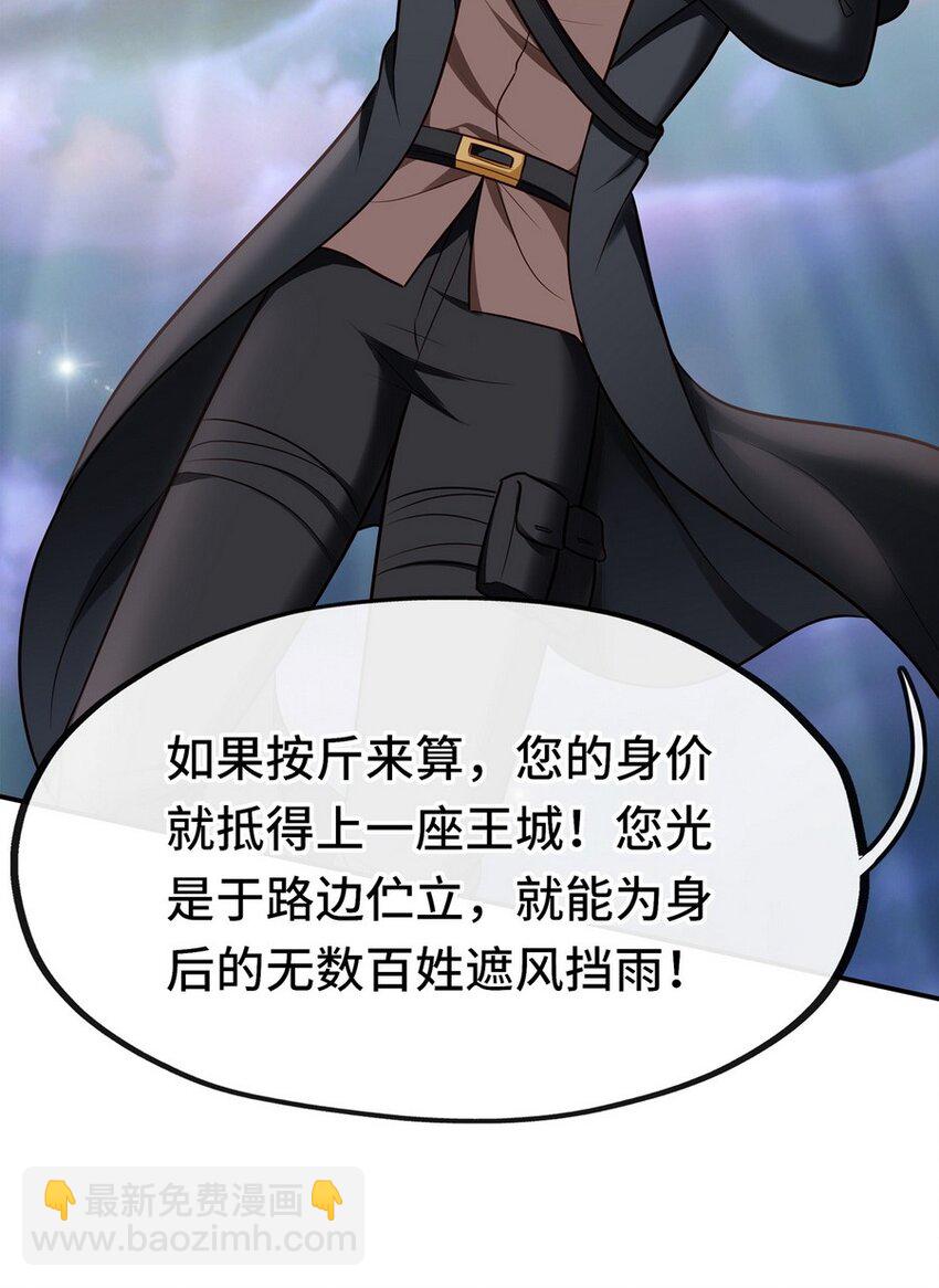 007 暴食之王与四色鱼(1/2)-第7话