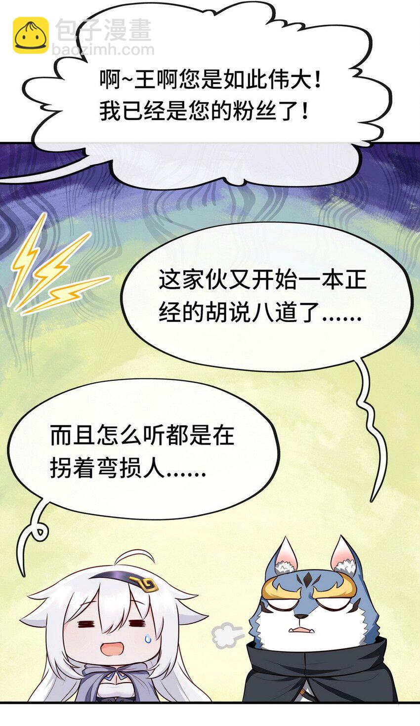 007 暴食之王与四色鱼(1/2)-第7话