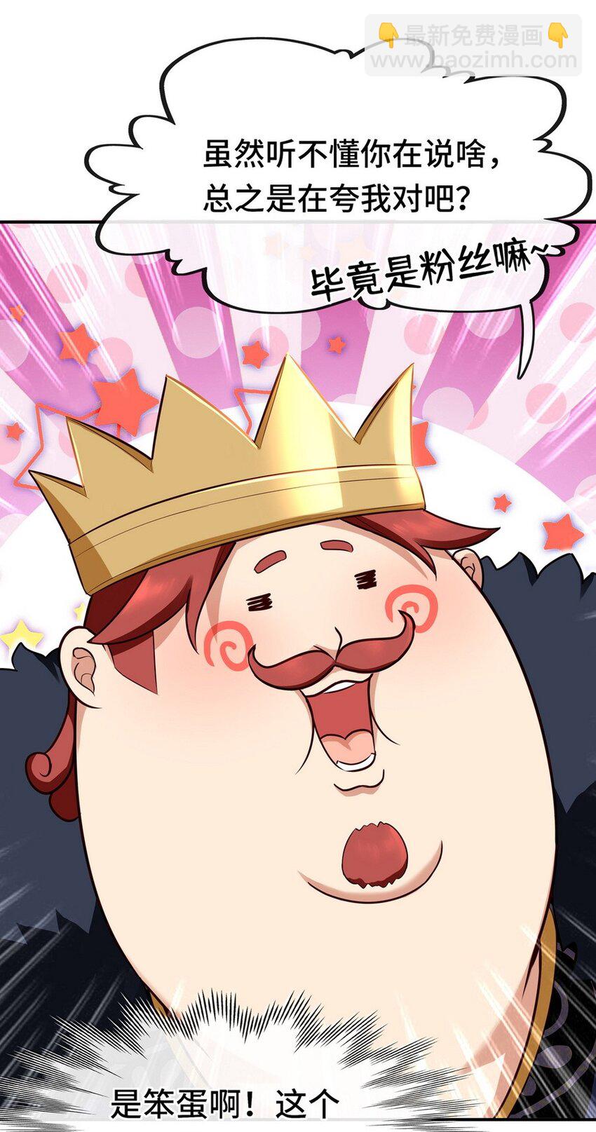 007 暴食之王与四色鱼(1/2)-第7话