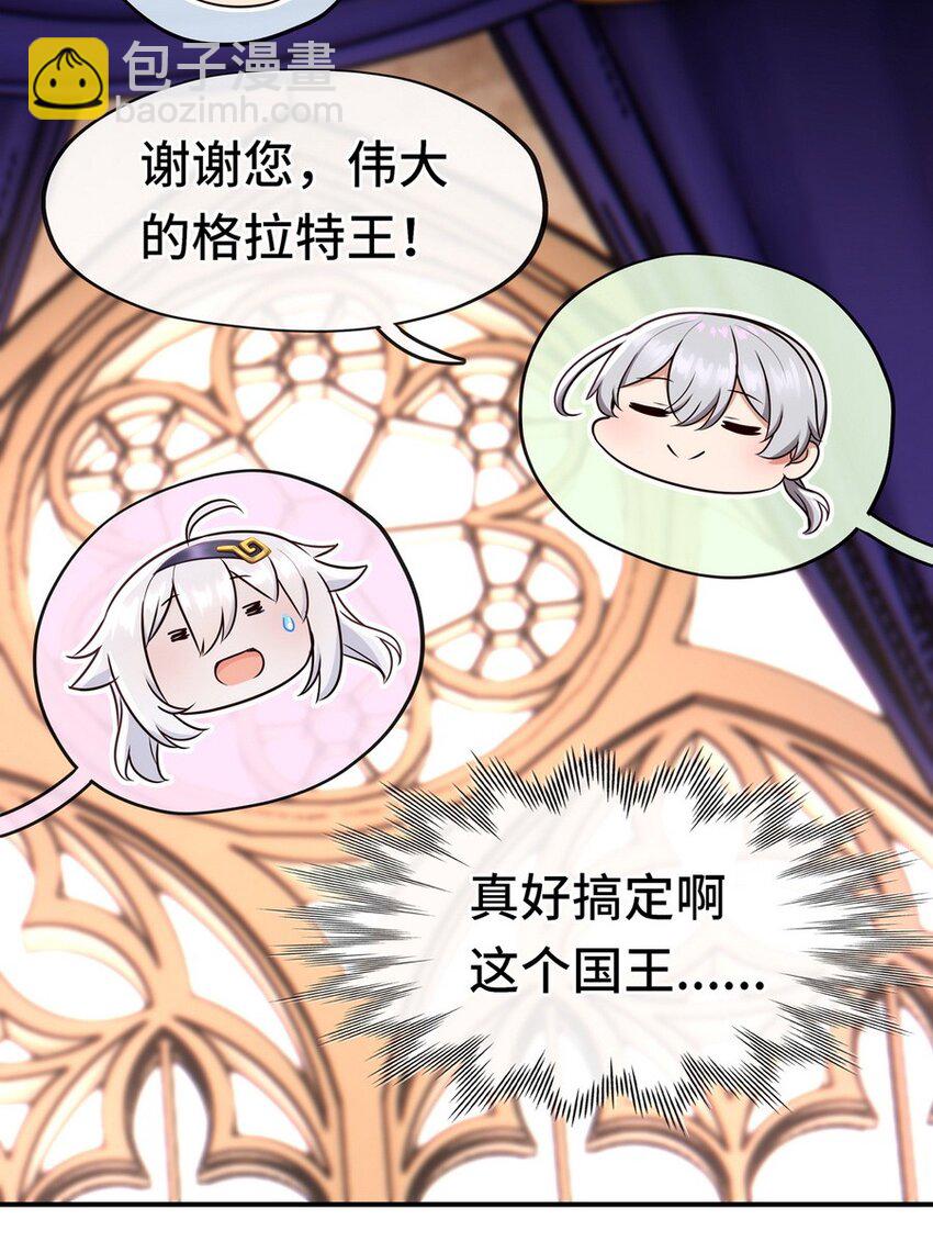 007 暴食之王与四色鱼(1/2)-第7话