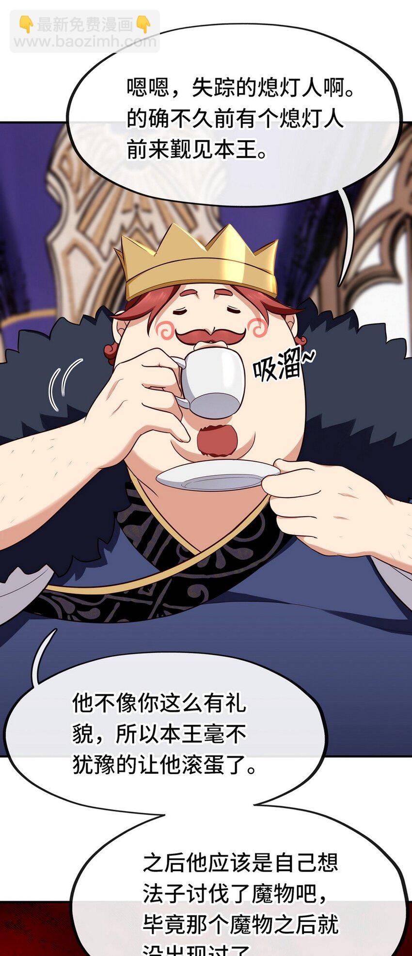 007 暴食之王与四色鱼(1/2)-第7话