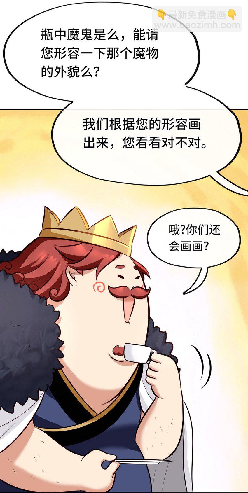 007 暴食之王与四色鱼(1/2)-第7话