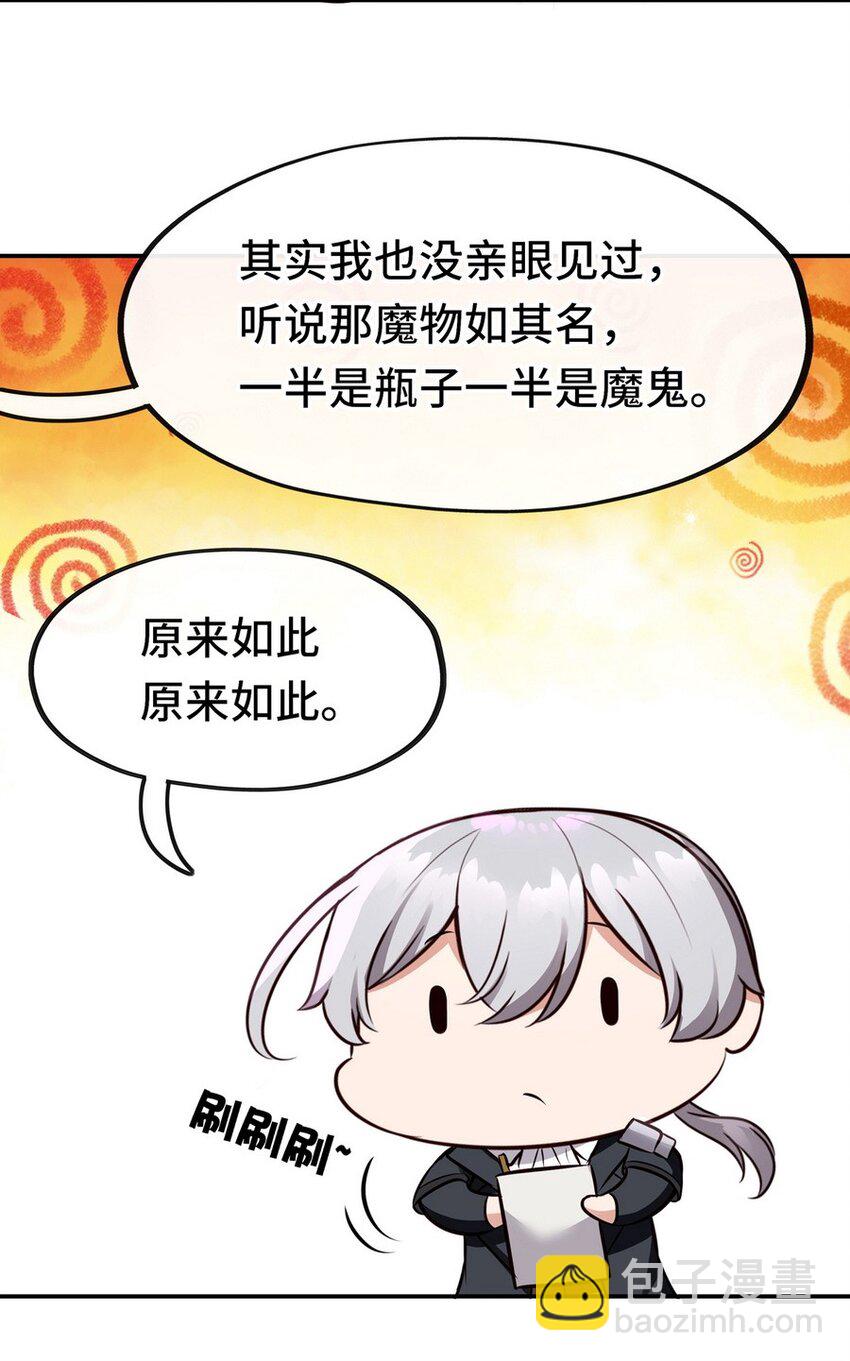 007 暴食之王与四色鱼(1/2)-第7话