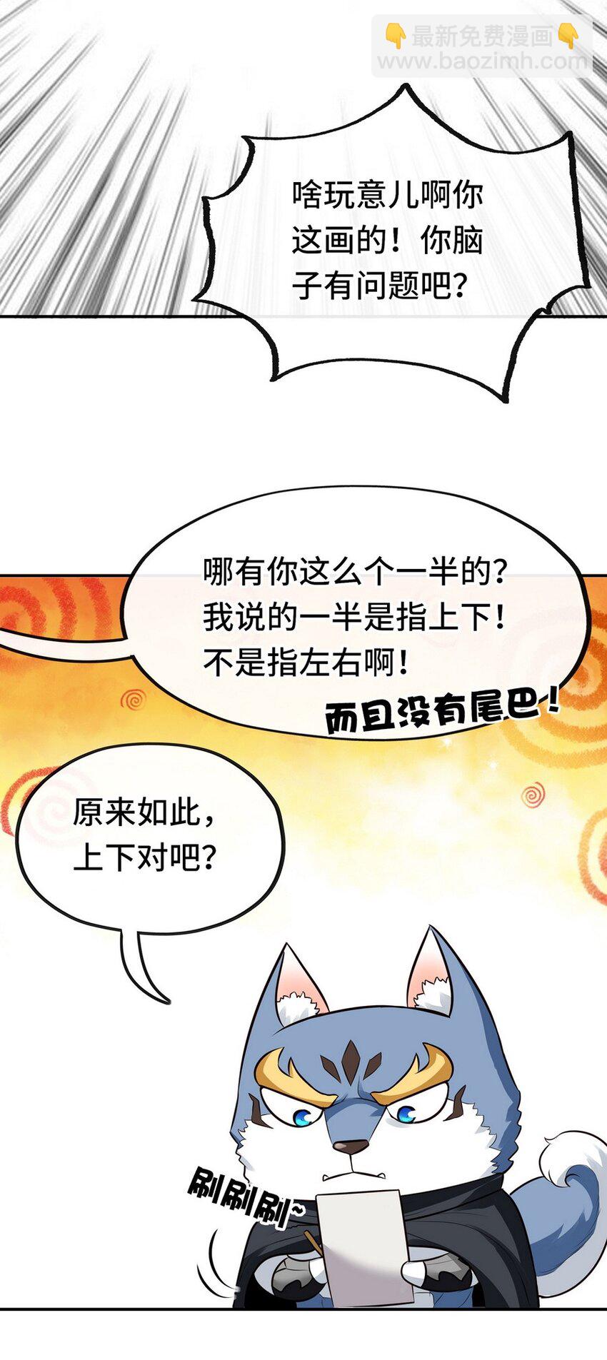 007 暴食之王与四色鱼(1/2)-第7话