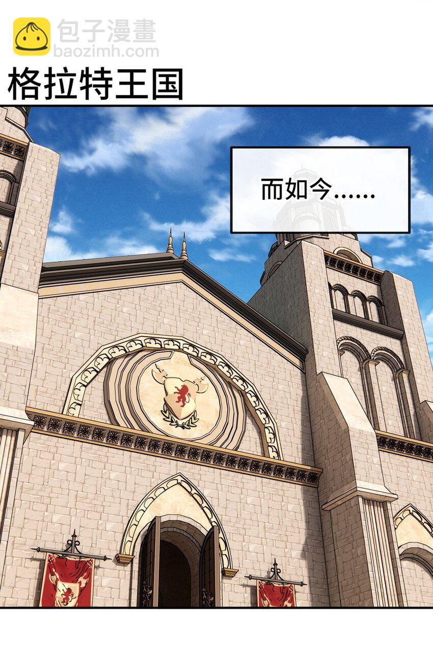 007 暴食之王与四色鱼(1/2)-第7话