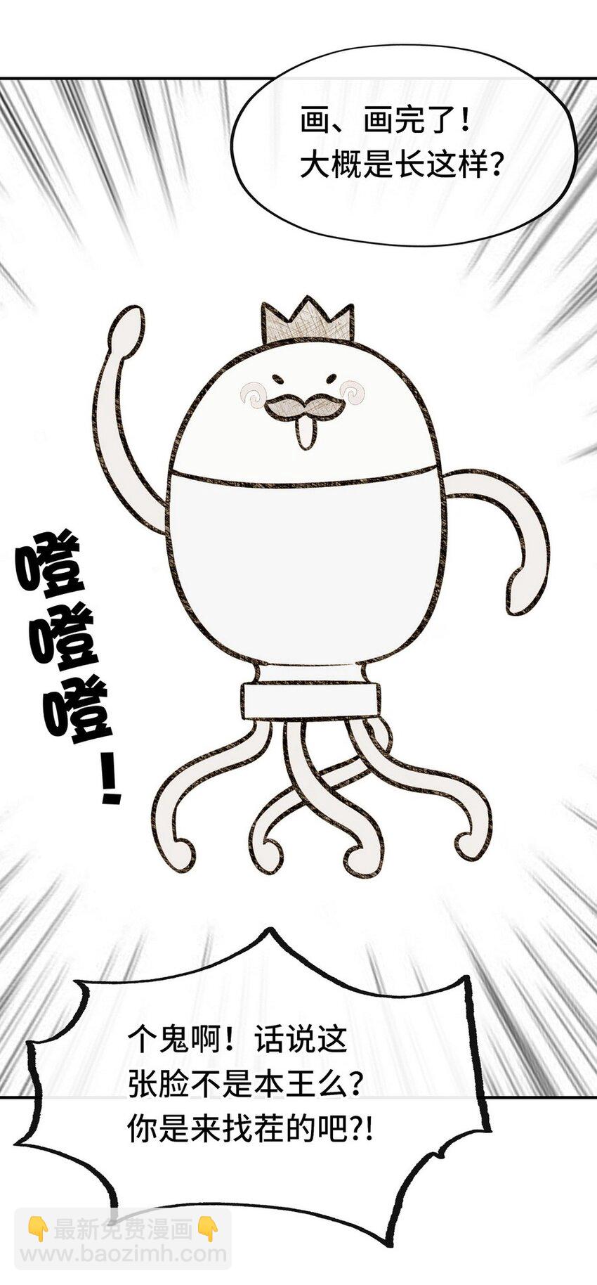 007 暴食之王与四色鱼(1/2)-第7话