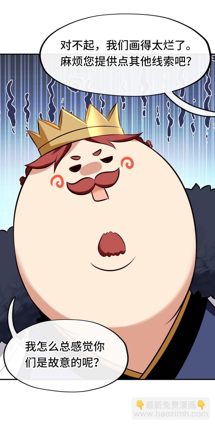 007 暴食之王与四色鱼(1/2)-第7话