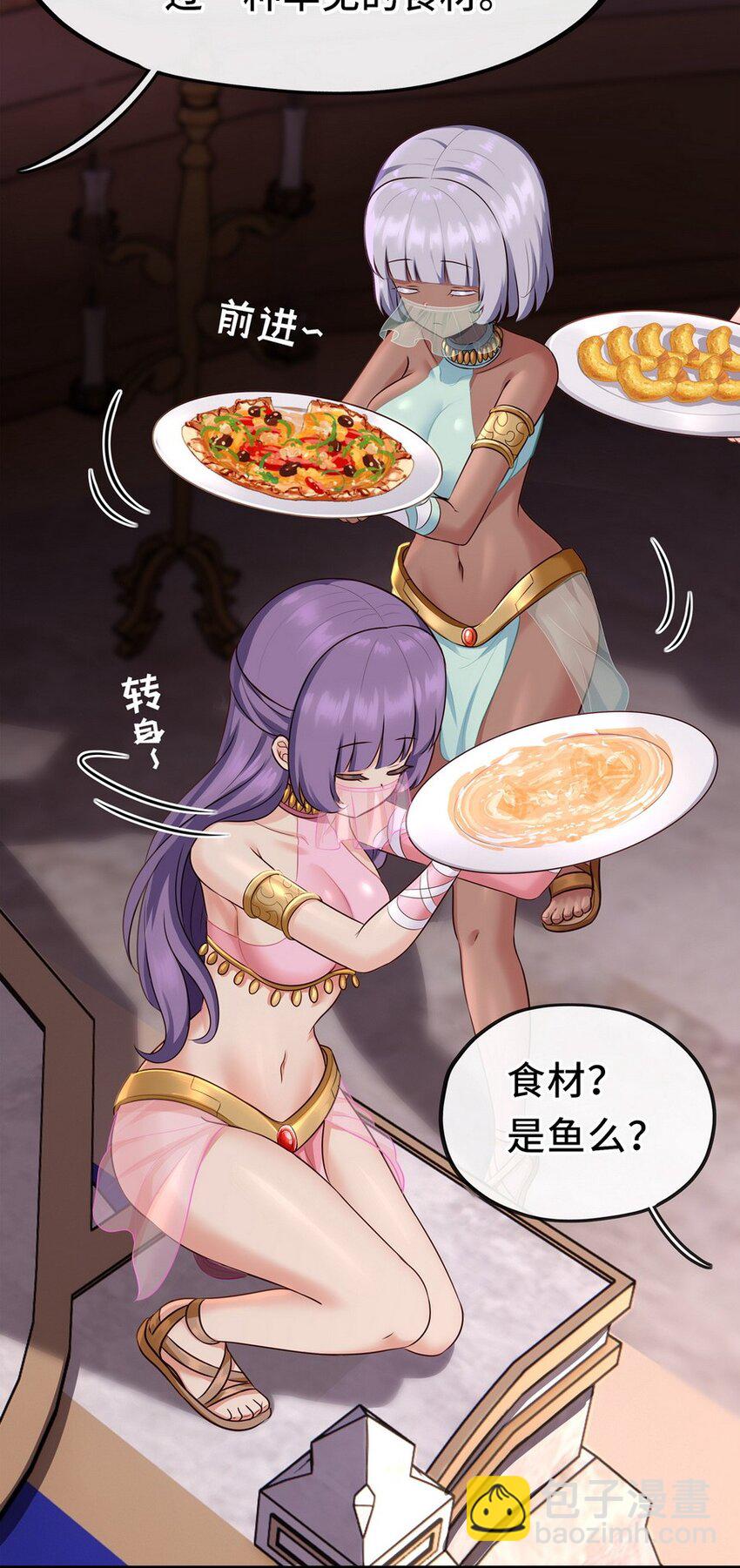 007 暴食之王与四色鱼(1/2)-第7话