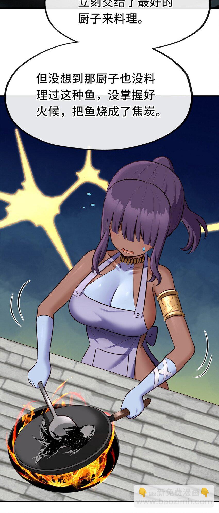 007 暴食之王与四色鱼(1/2)-第7话