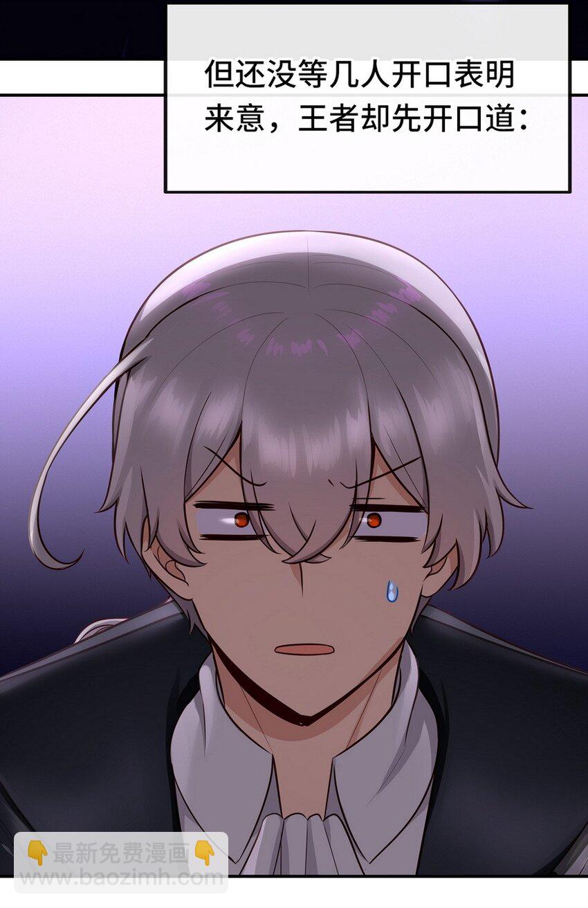 007 暴食之王与四色鱼(1/2)-第7话