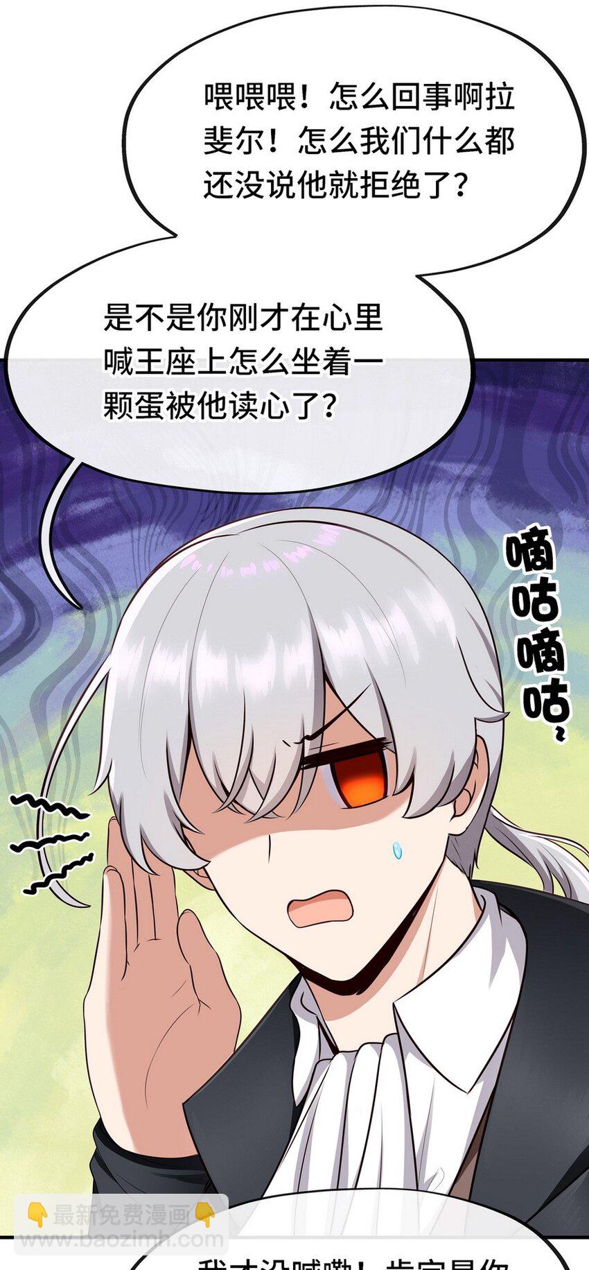 007 暴食之王与四色鱼(1/2)-第7话