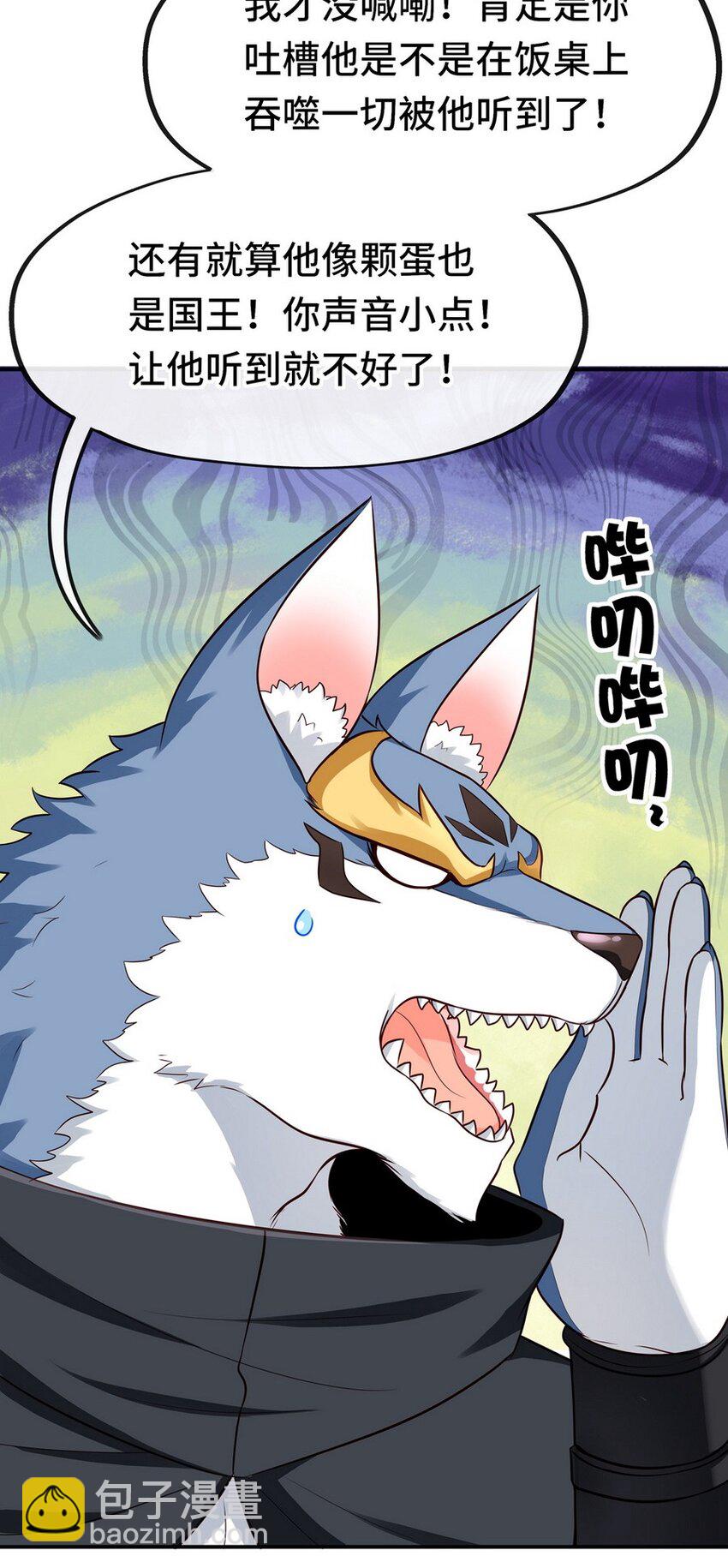 007 暴食之王与四色鱼(1/2)-第7话