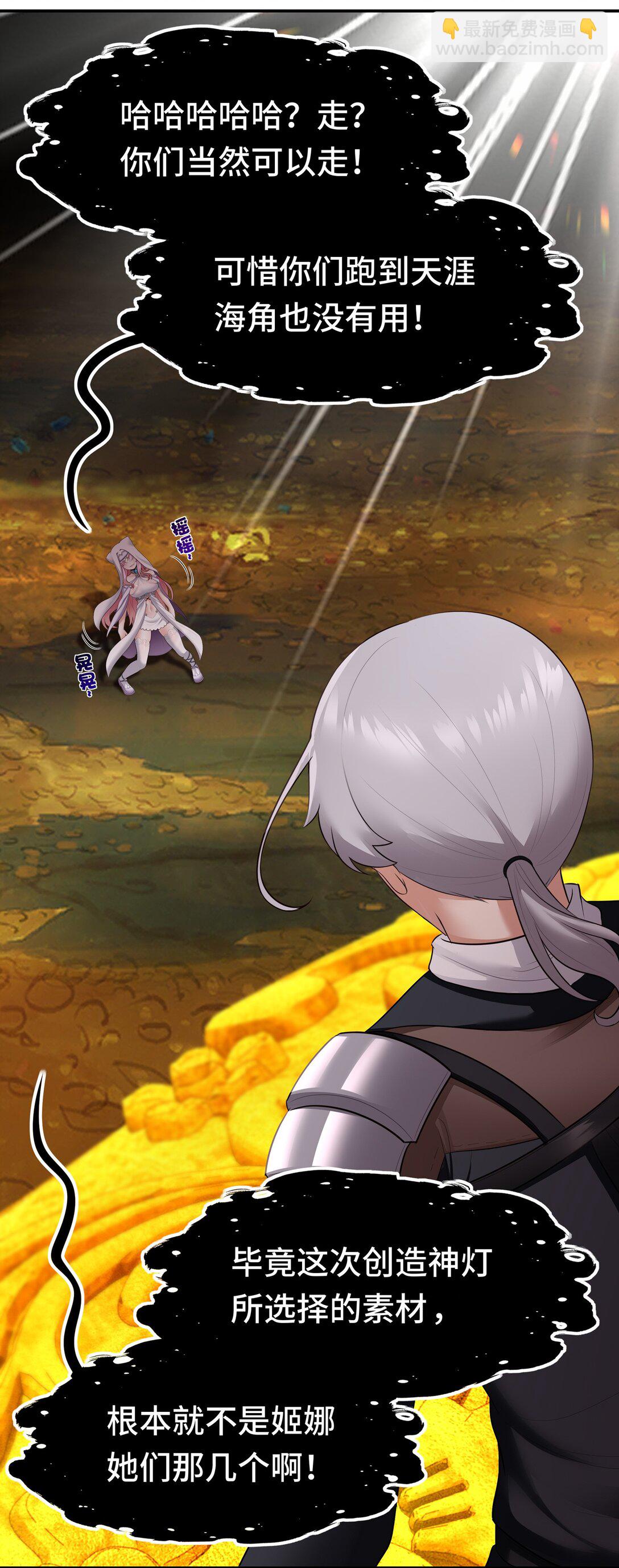 069 是这颗星球(1/2)-第71话