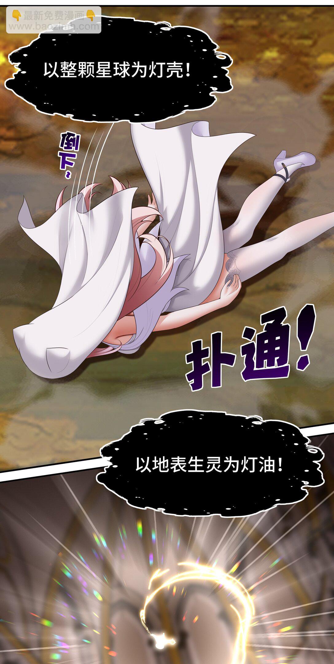 069 是这颗星球(1/2)-第71话