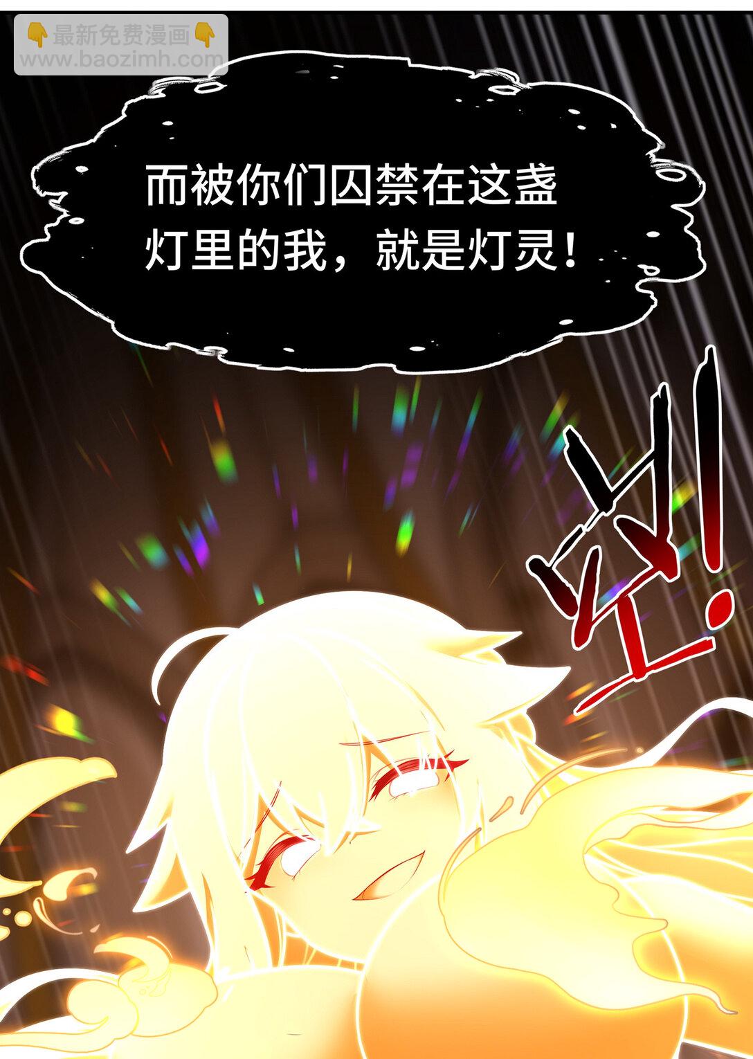 069 是这颗星球(1/2)-第71话