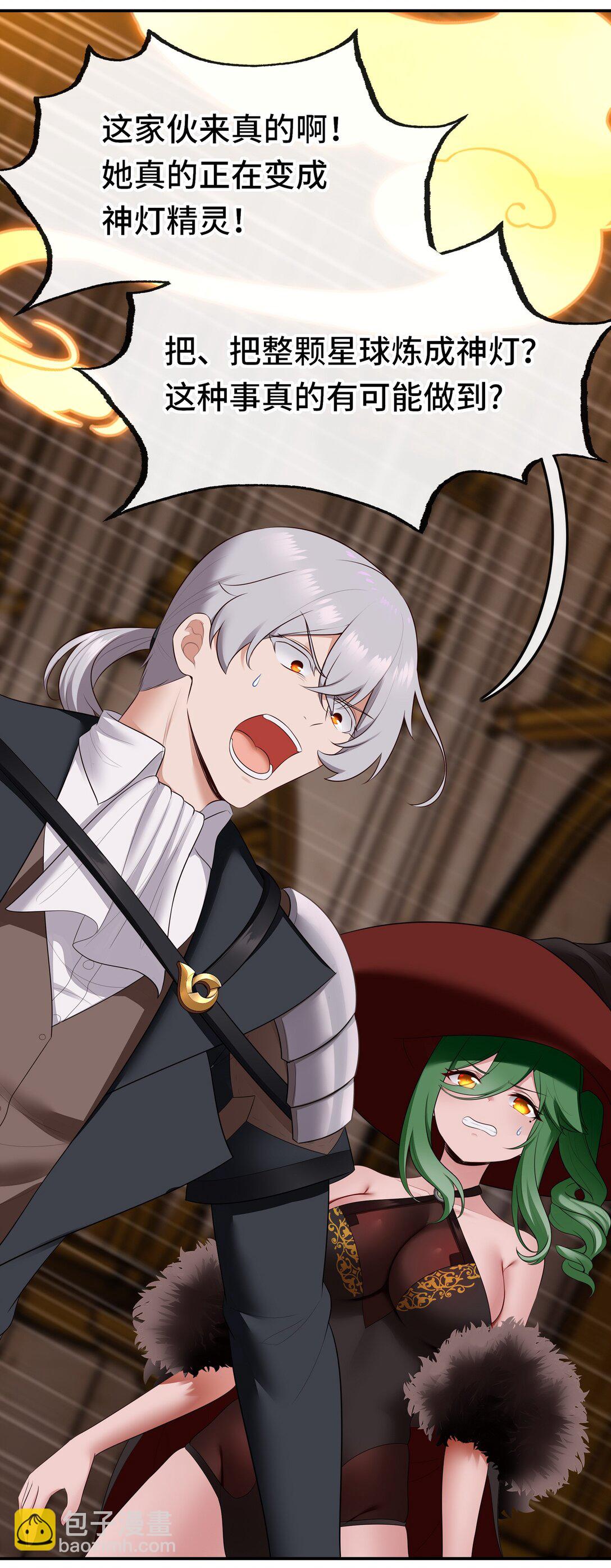 069 是这颗星球(1/2)-第71话