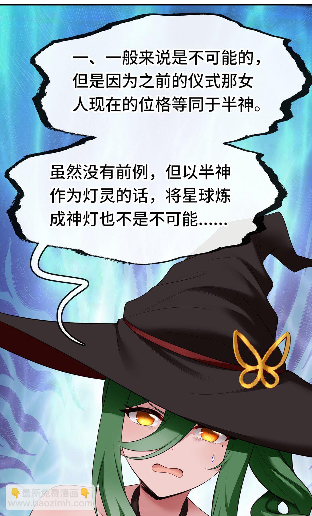 069 是这颗星球(1/2)-第71话