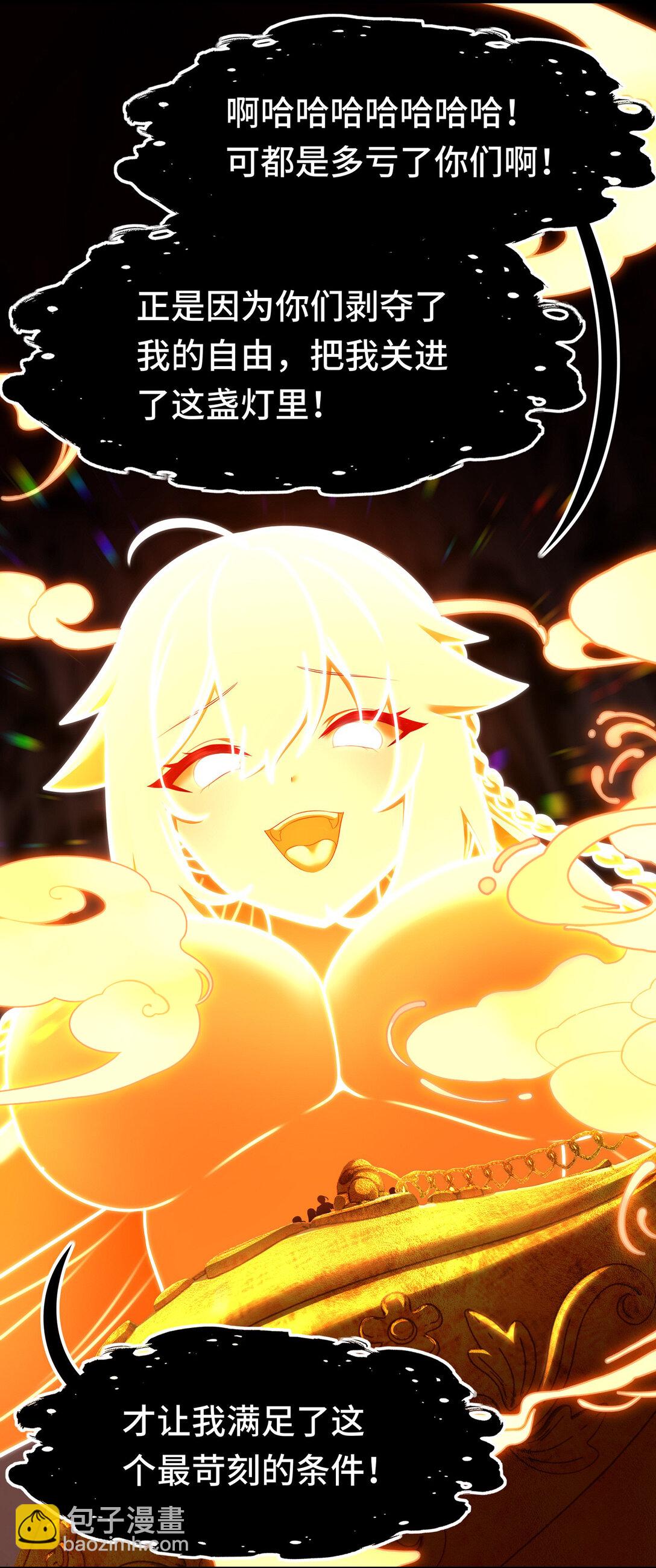 069 是这颗星球(1/2)-第71话