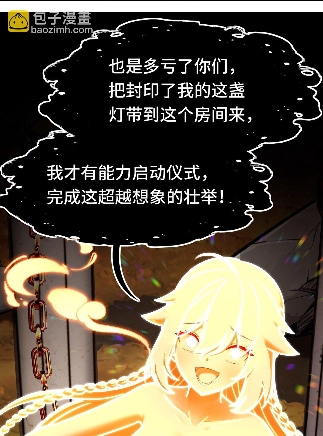 069 是这颗星球(1/2)-第71话