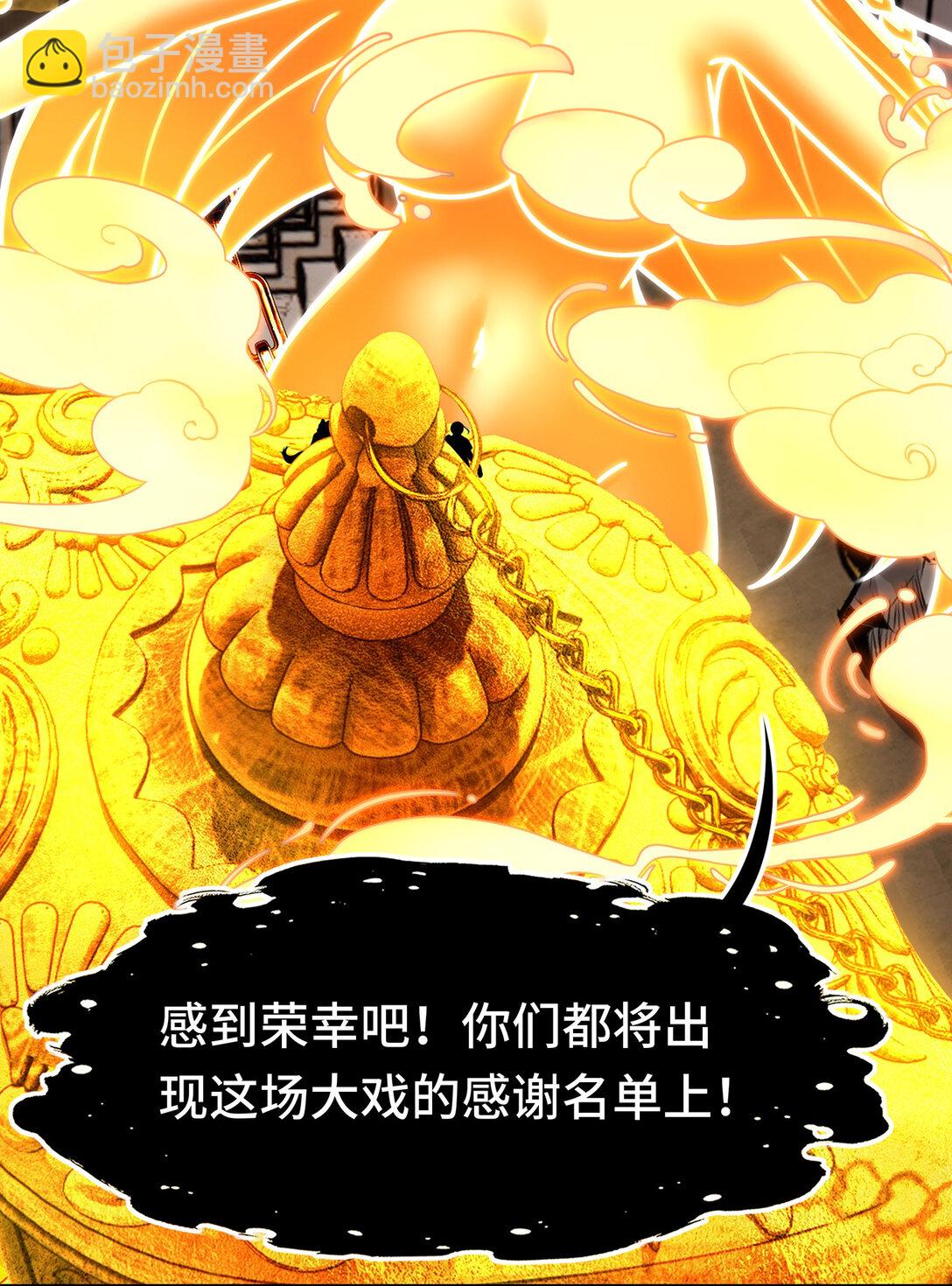 069 是这颗星球(1/2)-第71话