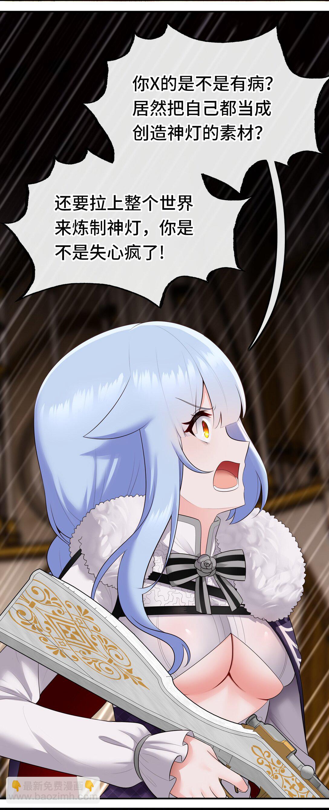 069 是这颗星球(1/2)-第71话