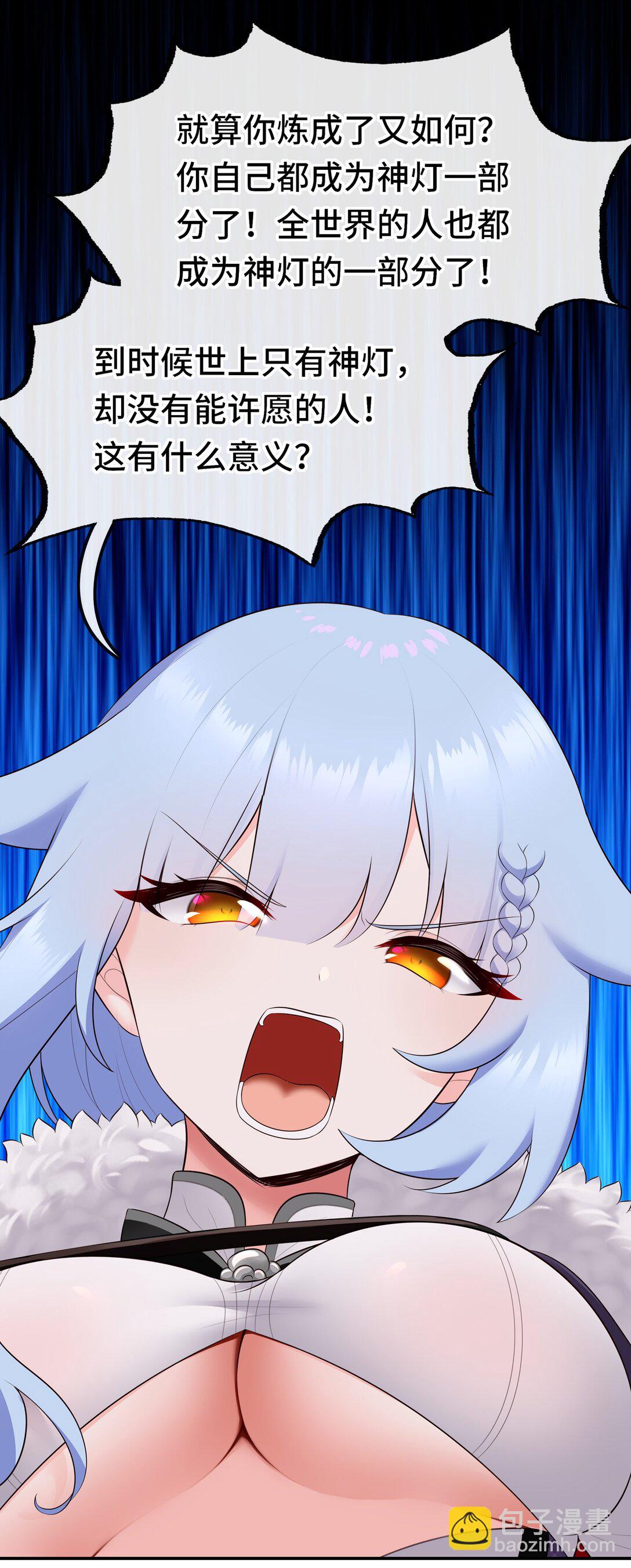 069 是这颗星球(1/2)-第71话