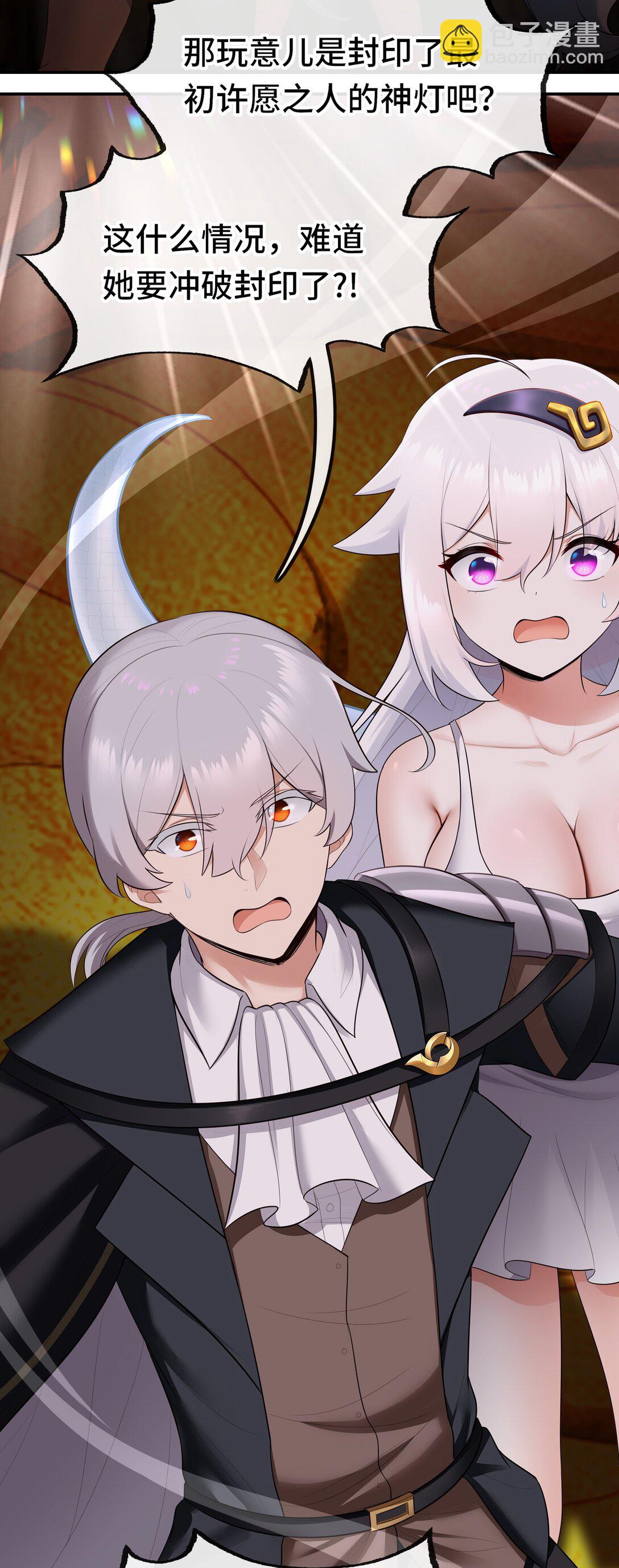 069 是这颗星球(1/2)-第71话