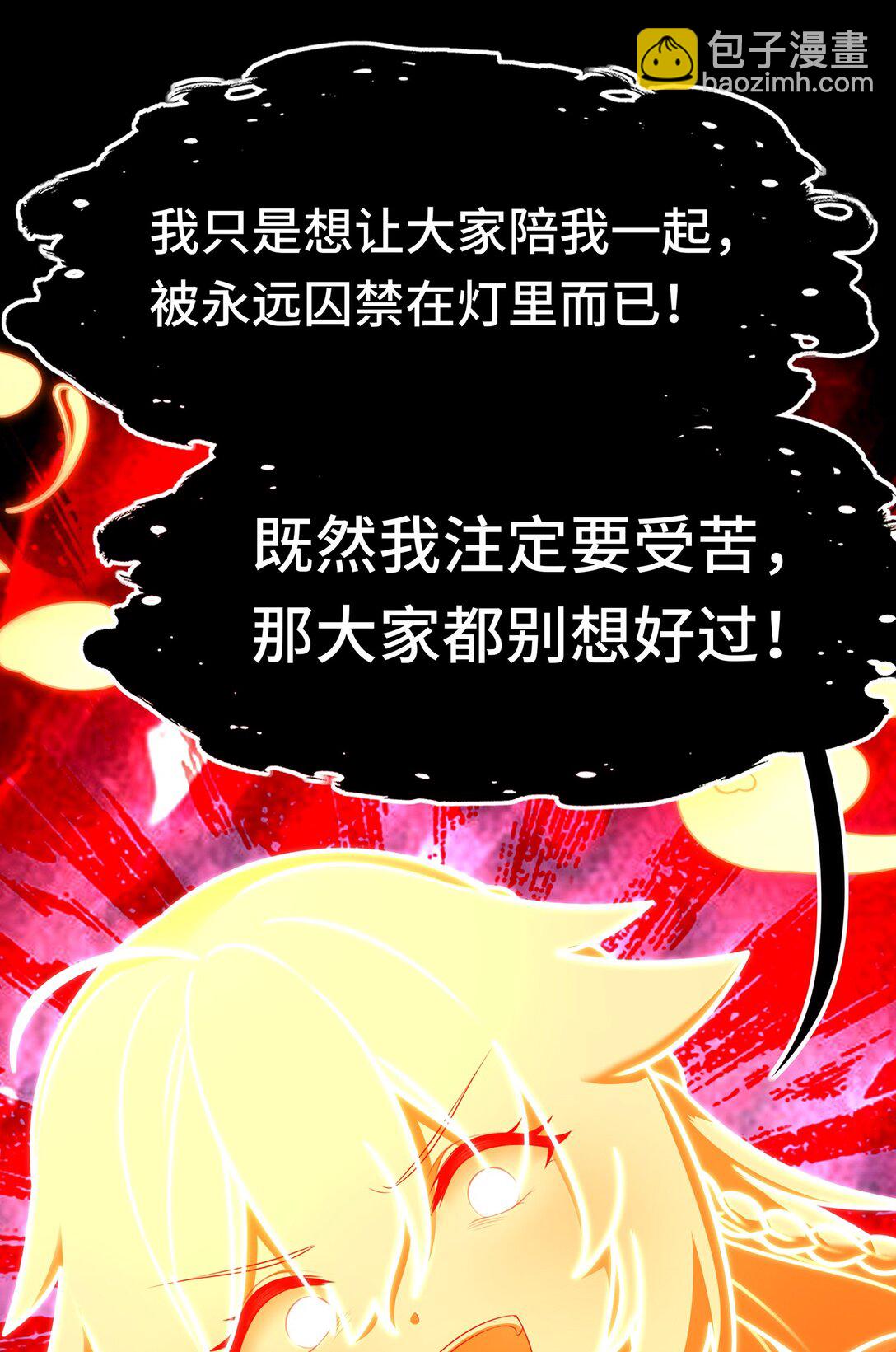 069 是这颗星球(1/2)-第71话