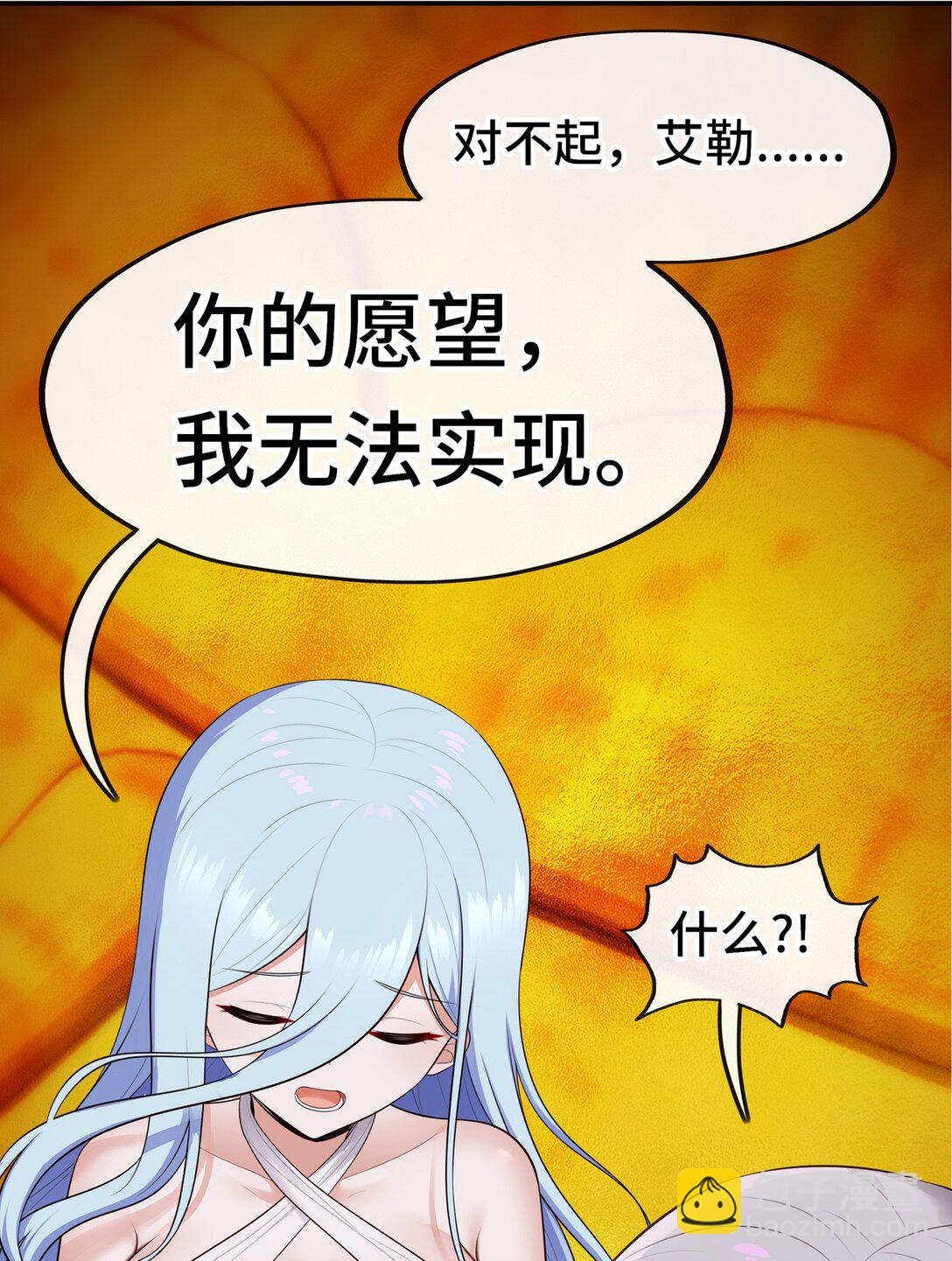 069 是这颗星球(1/2)-第71话