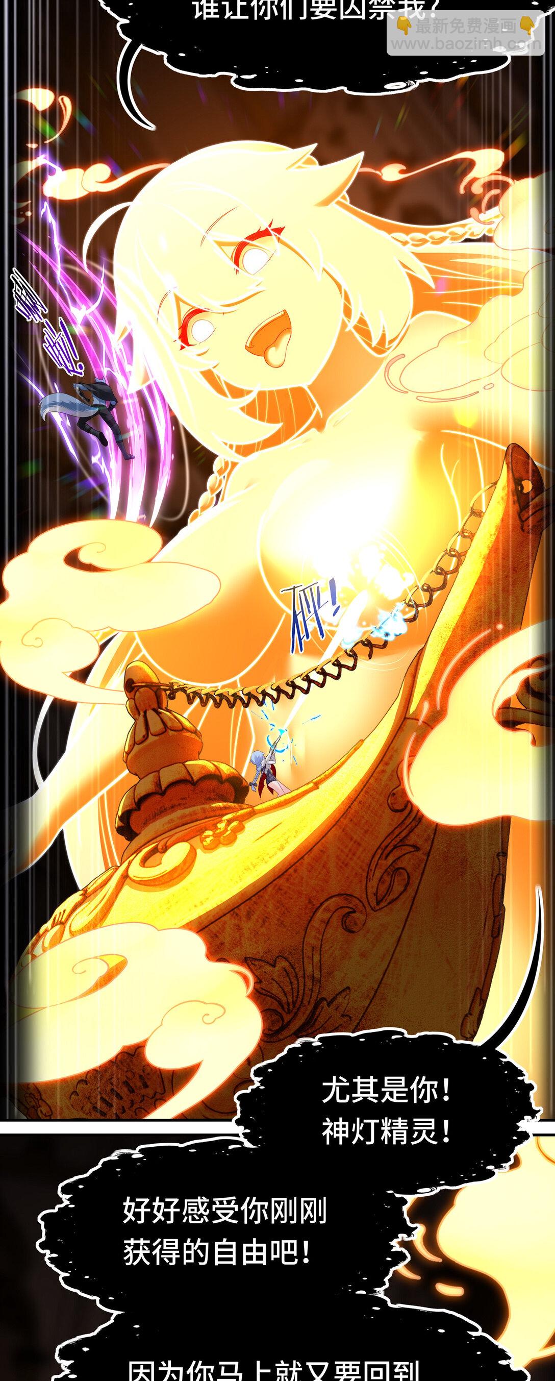 069 是这颗星球(1/2)-第71话