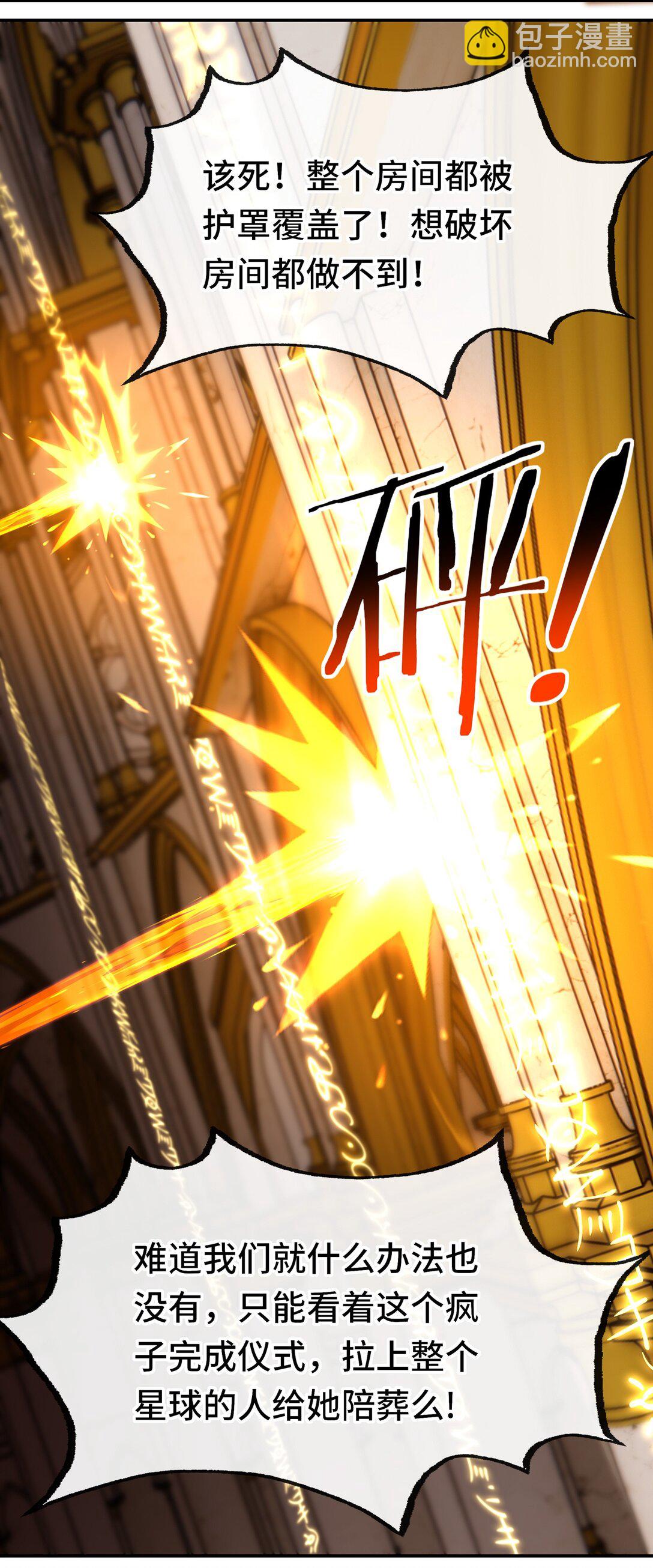 069 是这颗星球(1/2)-第71话