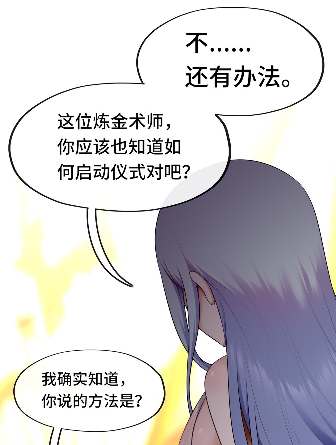 069 是这颗星球(1/2)-第71话