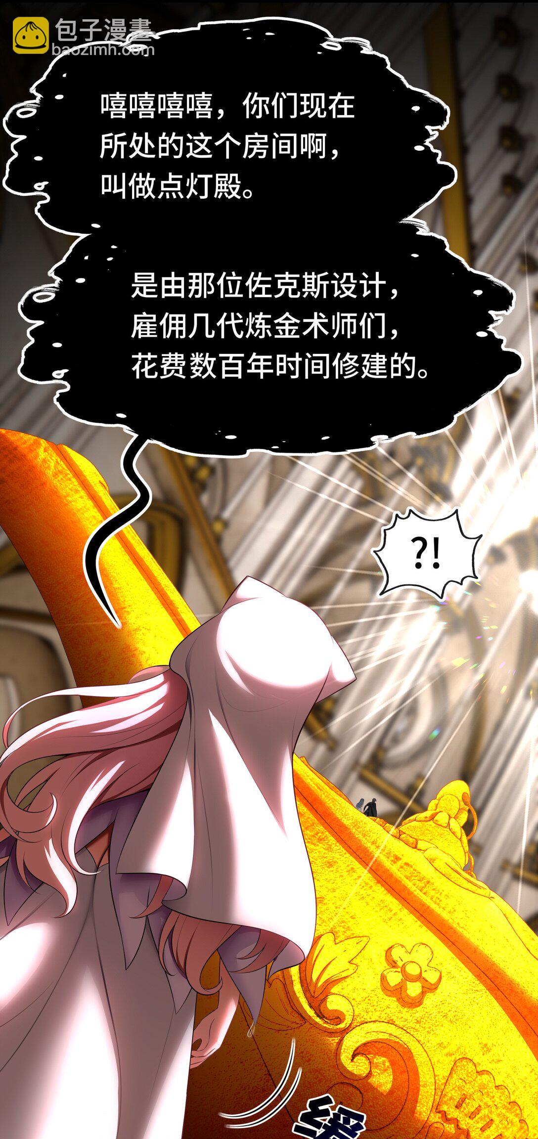 069 是这颗星球(1/2)-第71话