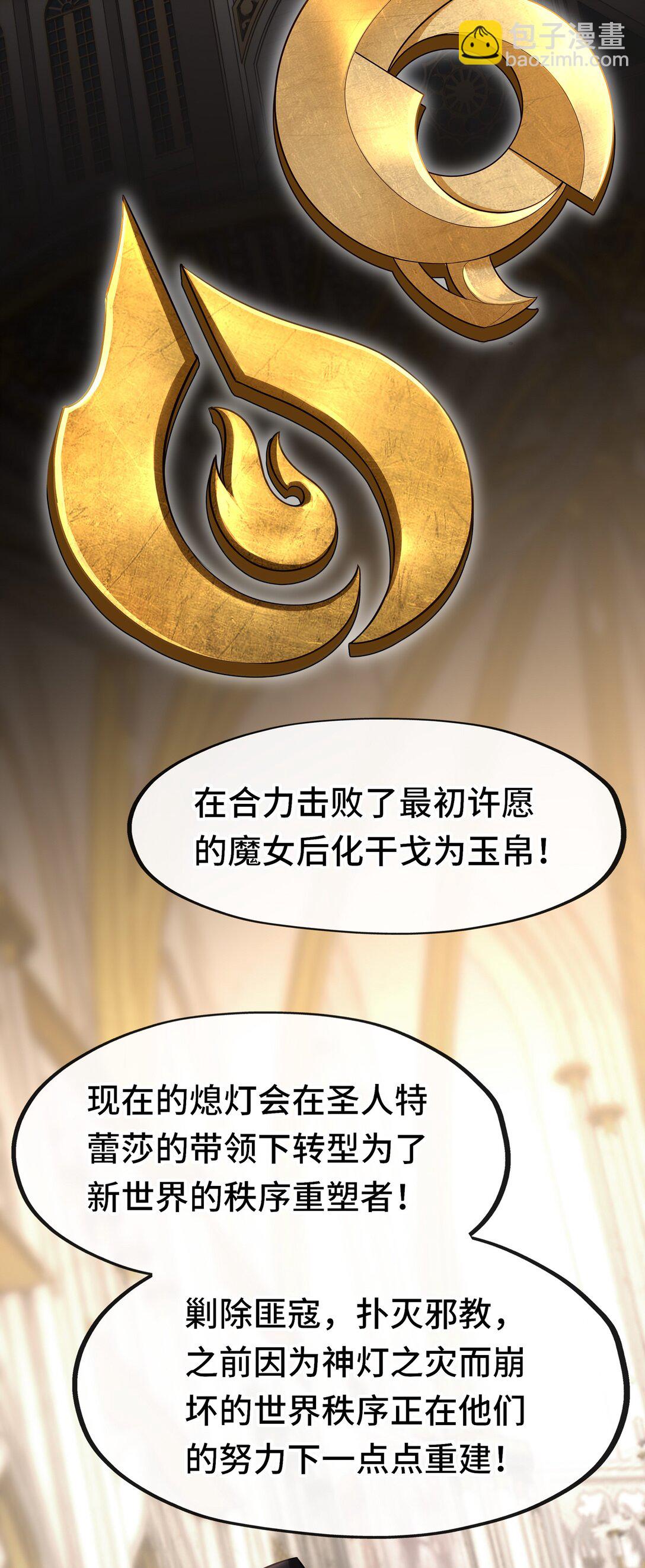 071 大结局：喜欢大尾巴有什么错-第73话