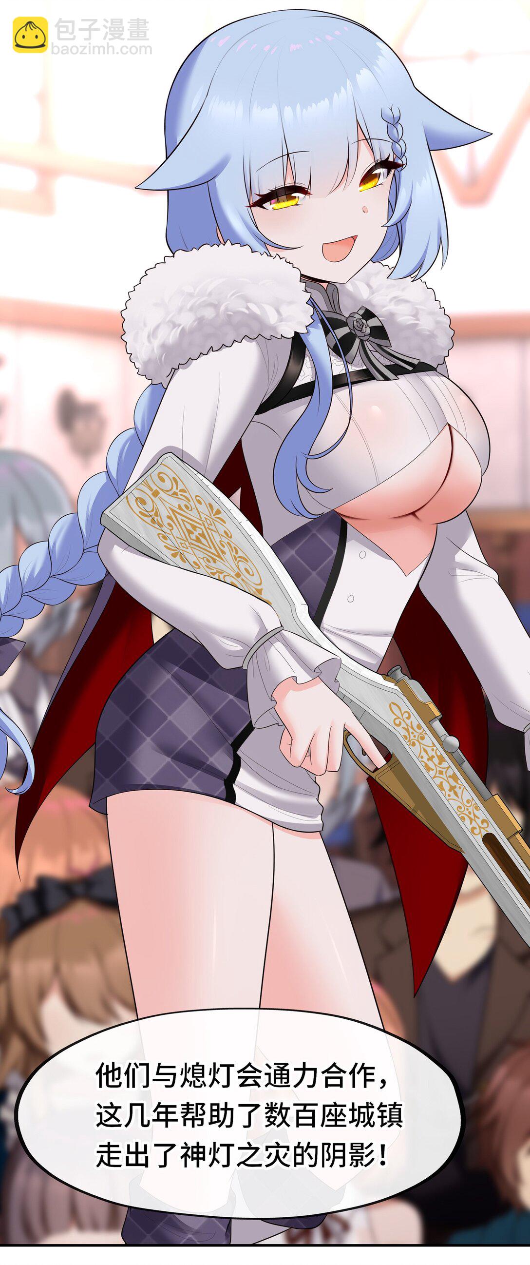 071 大结局：喜欢大尾巴有什么错-第73话