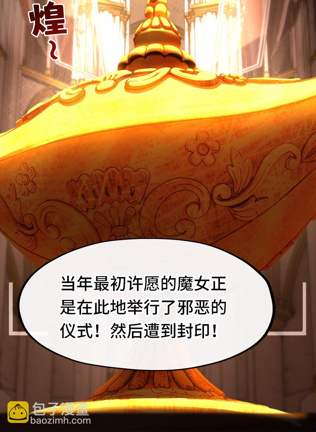 071 大结局：喜欢大尾巴有什么错-第73话