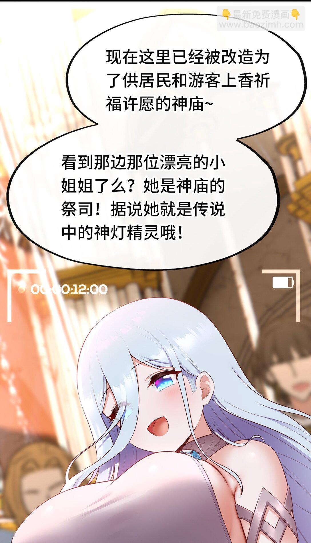 071 大结局：喜欢大尾巴有什么错-第73话