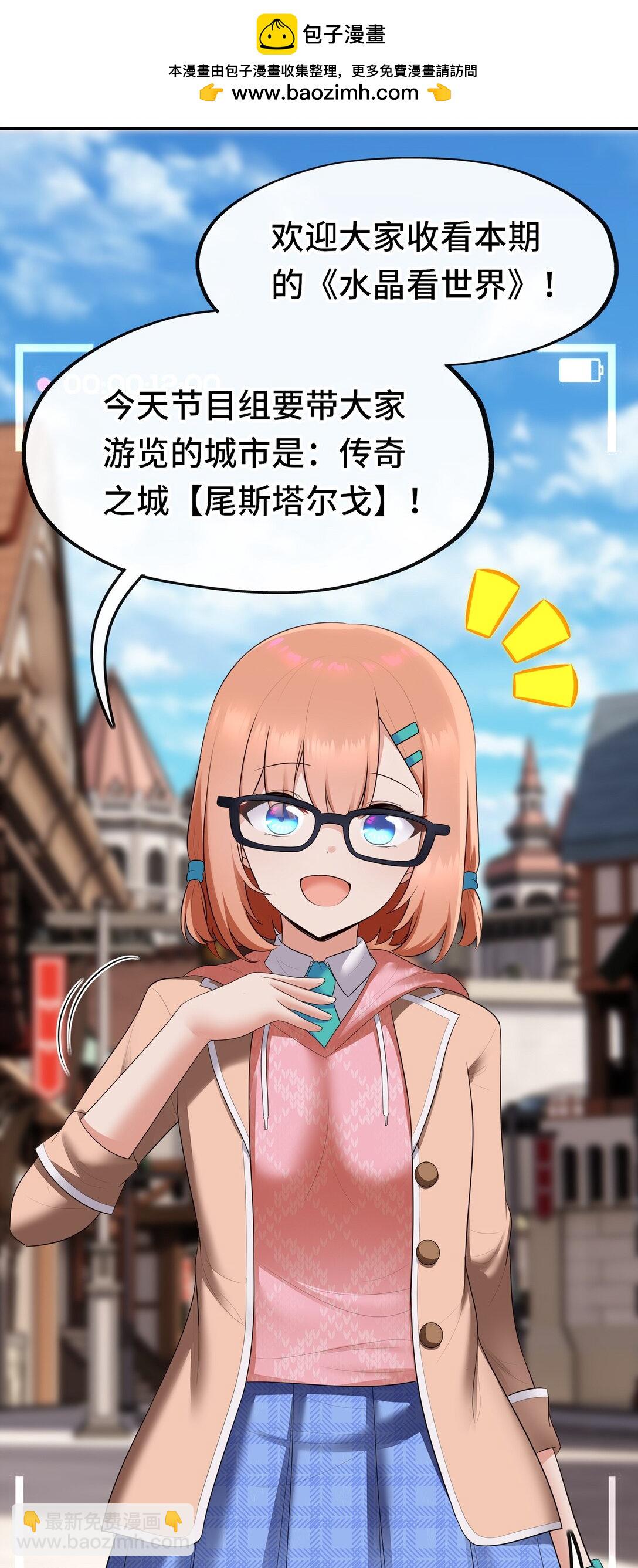 071 大结局：喜欢大尾巴有什么错-第73话