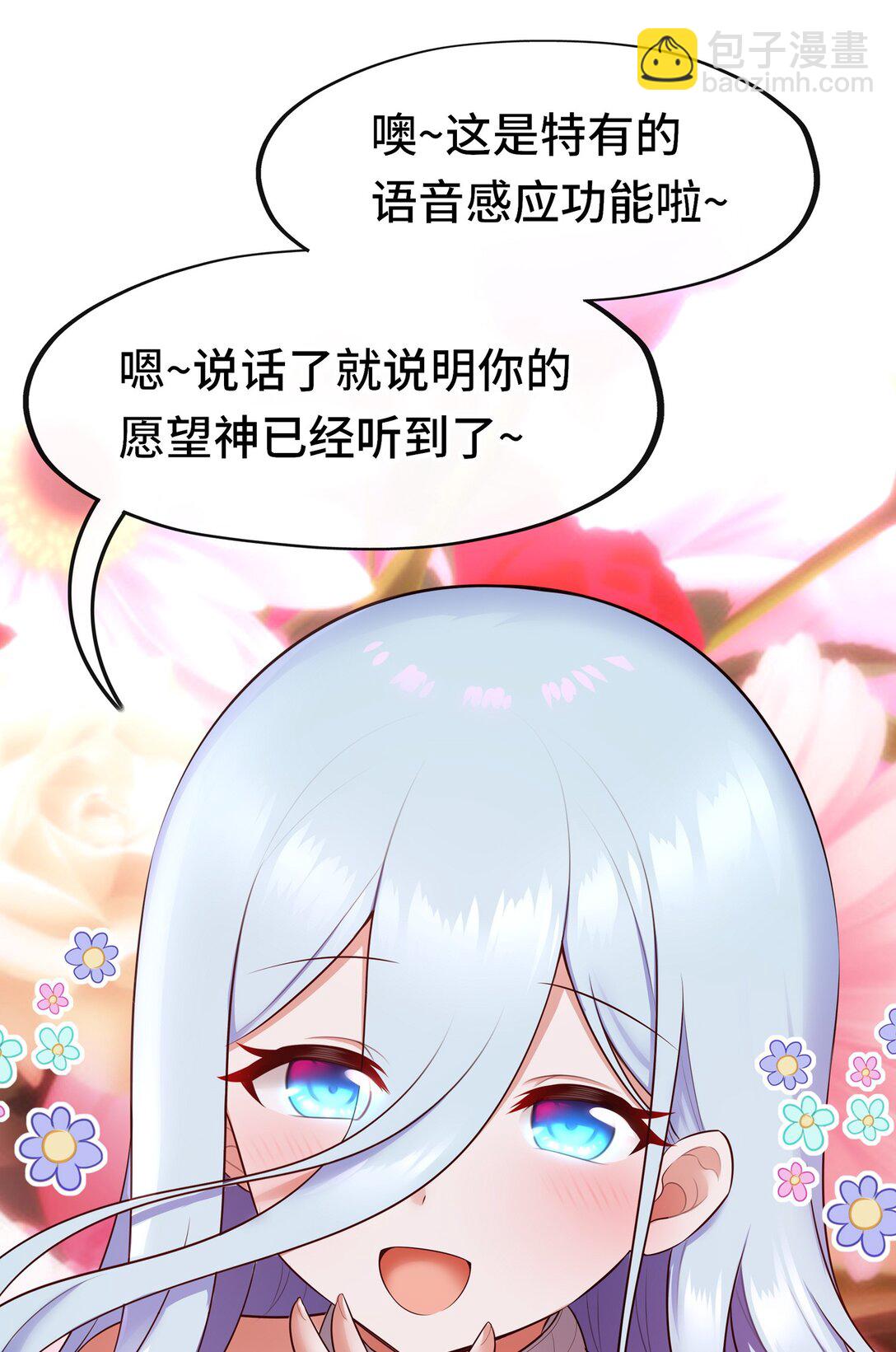 071 大结局：喜欢大尾巴有什么错-第73话