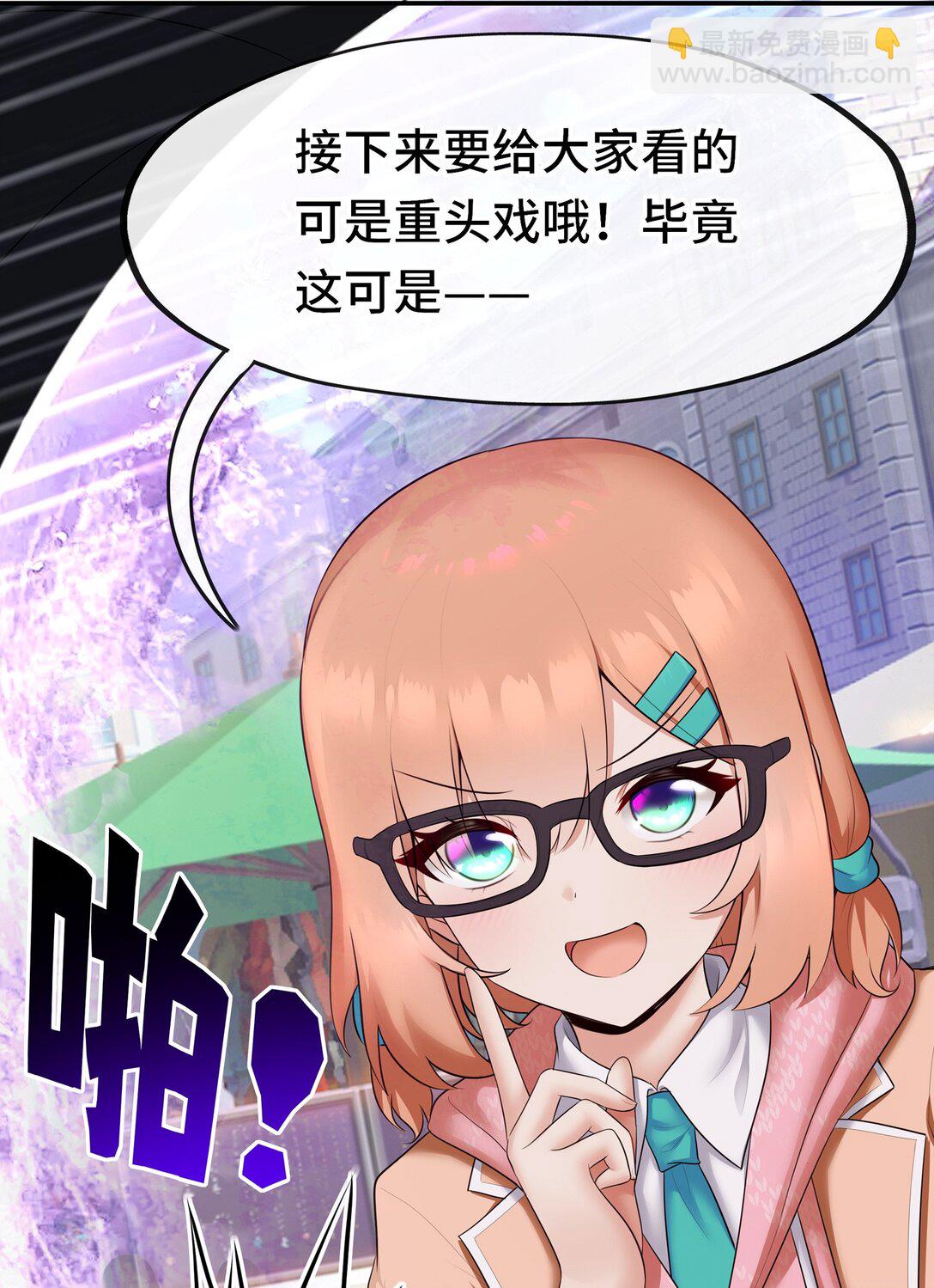 071 大结局：喜欢大尾巴有什么错-第73话