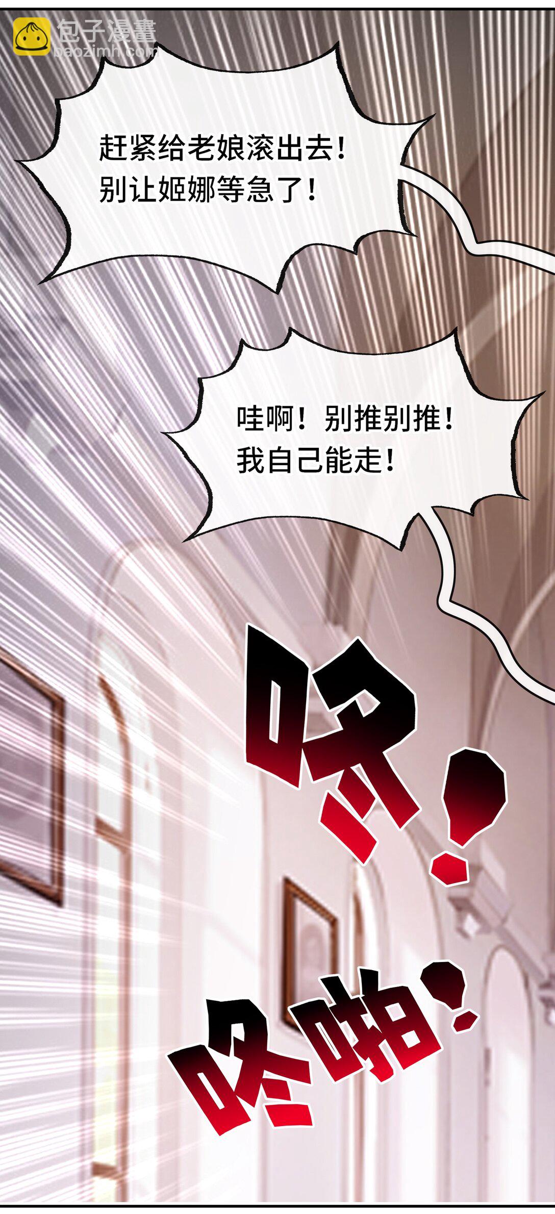 071 大结局：喜欢大尾巴有什么错-第73话