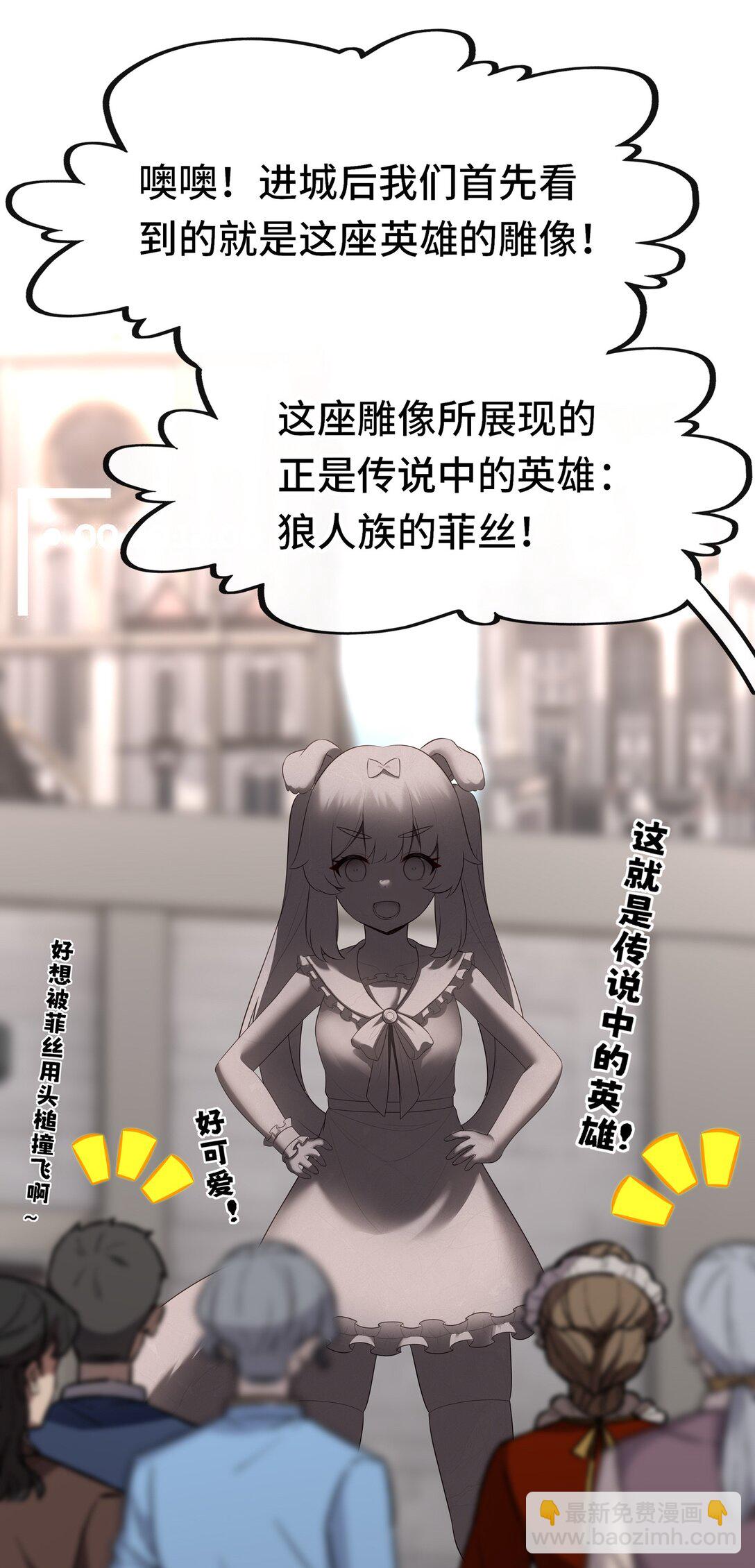 071 大结局：喜欢大尾巴有什么错-第73话