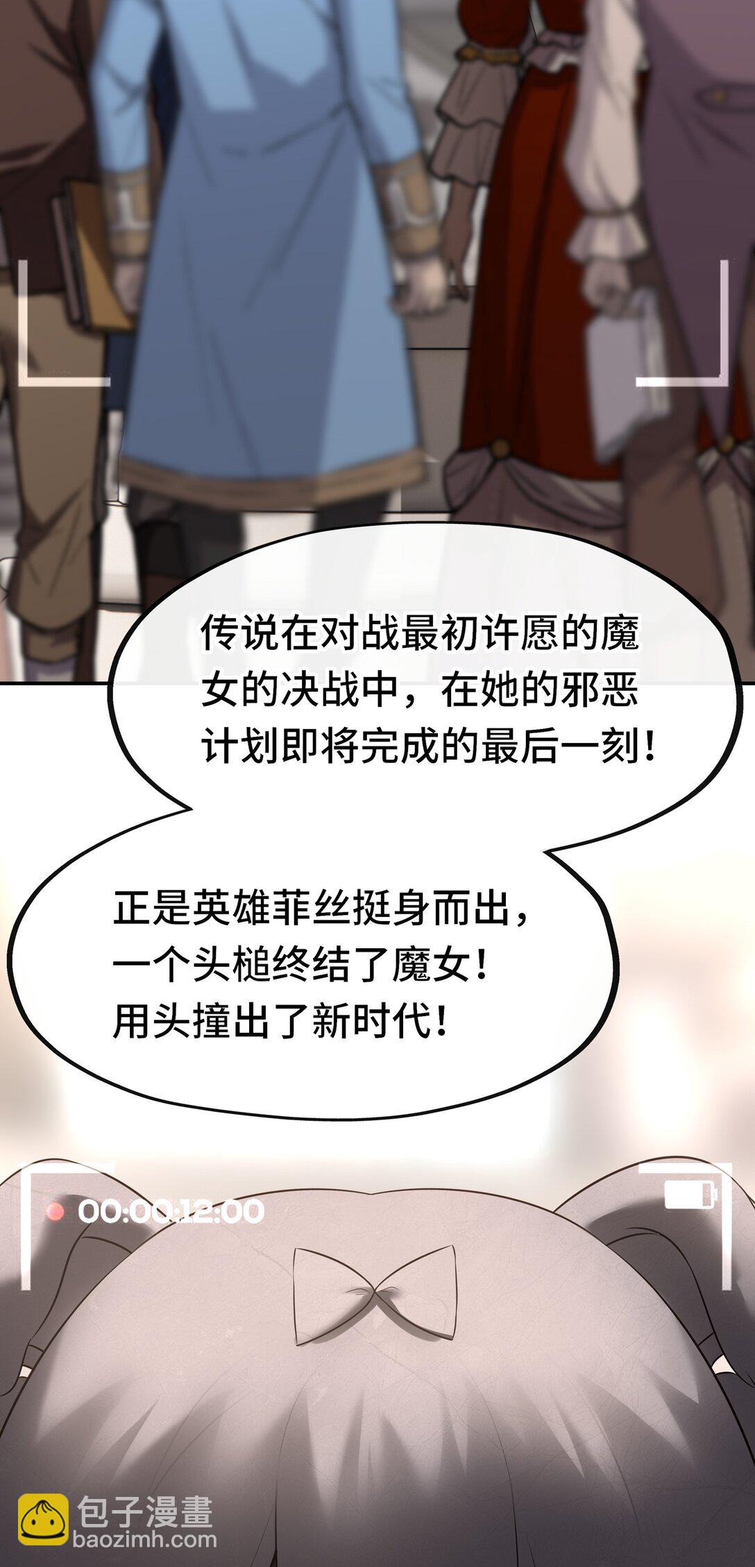 071 大结局：喜欢大尾巴有什么错-第73话