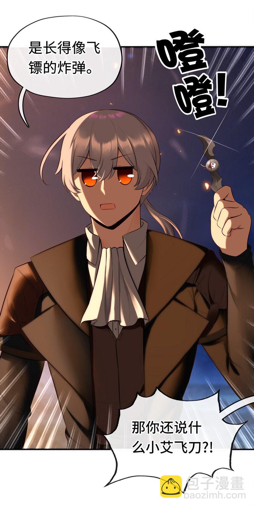 009 谁的老婆？(1/3)-第9话